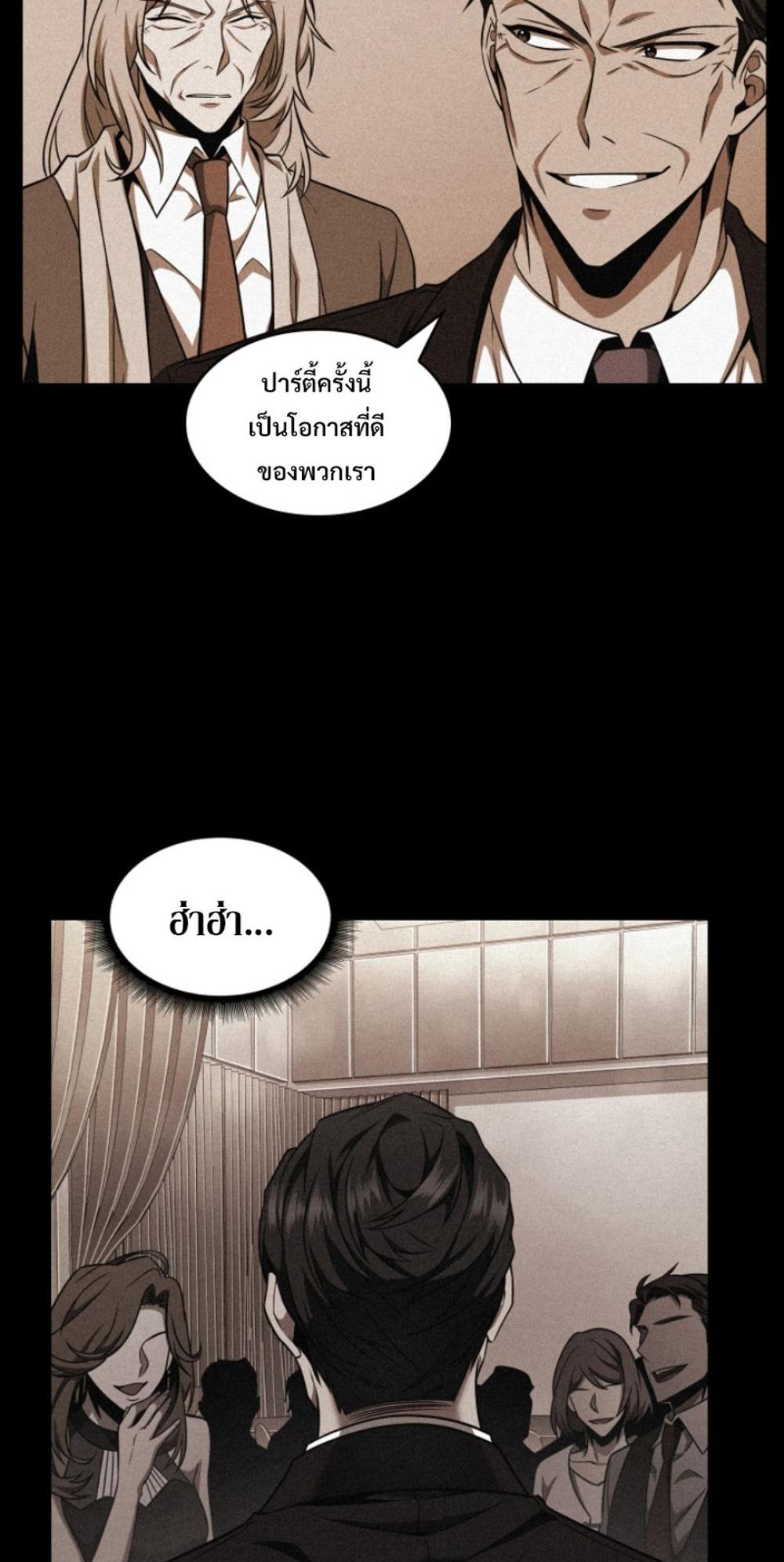 Tomb Raider King แปลไทย