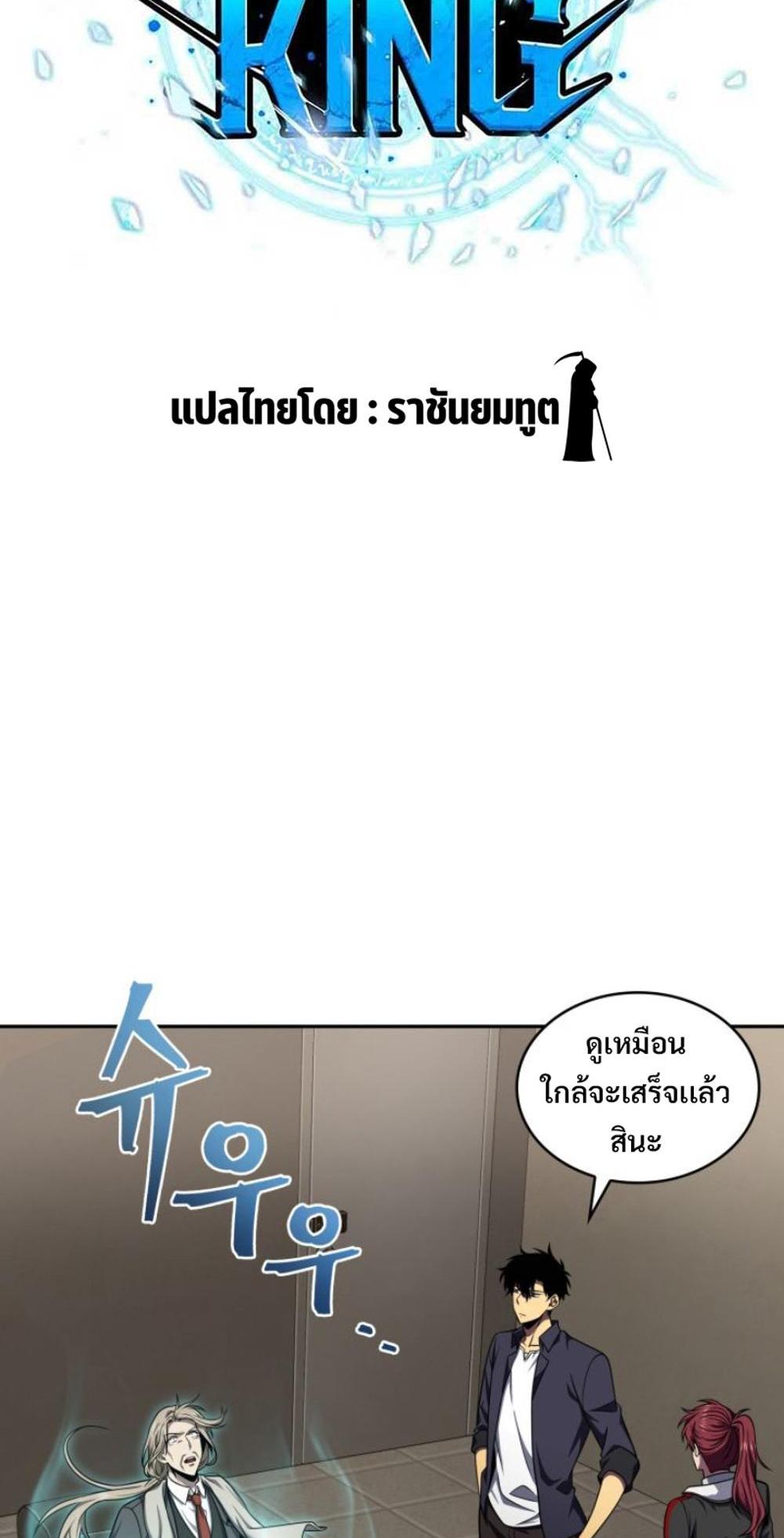 Tomb Raider King แปลไทย