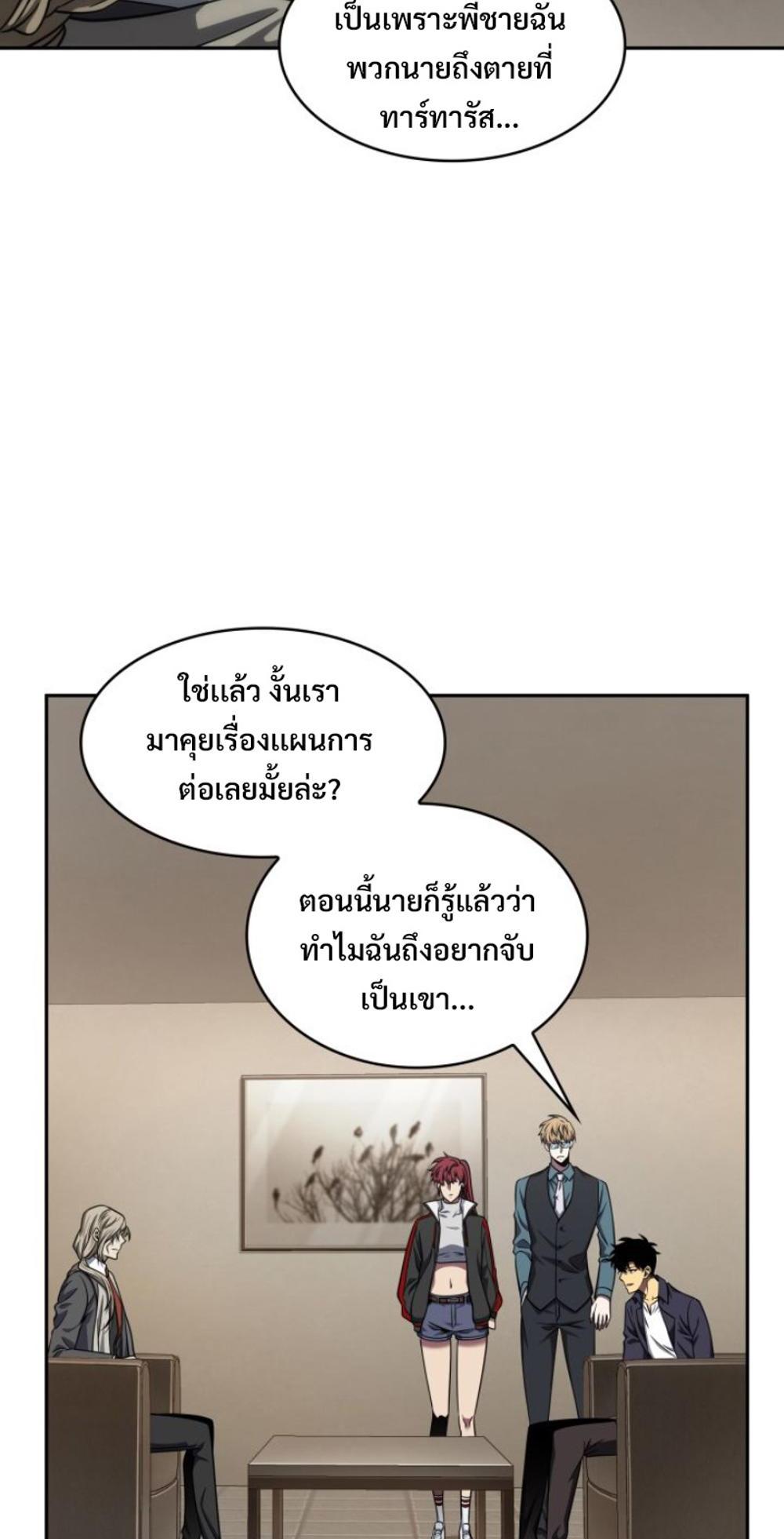 Tomb Raider King แปลไทย