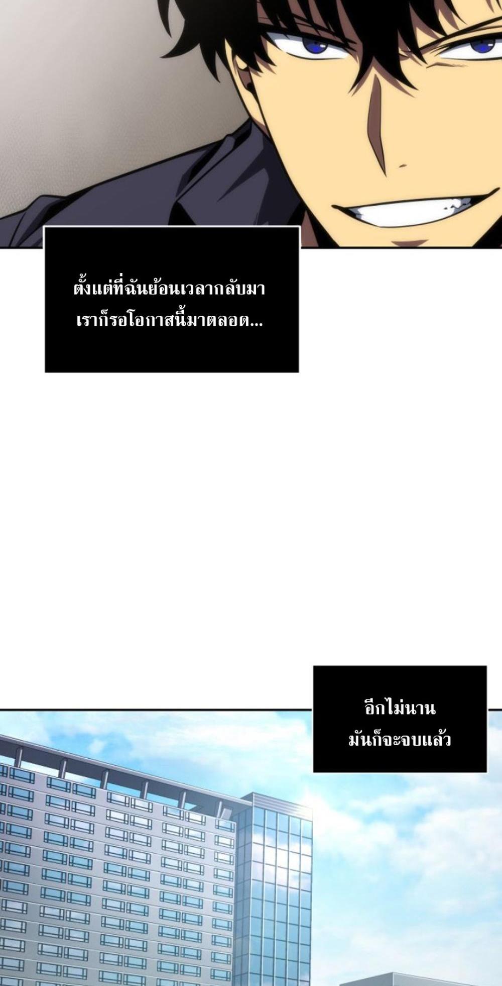 Tomb Raider King แปลไทย