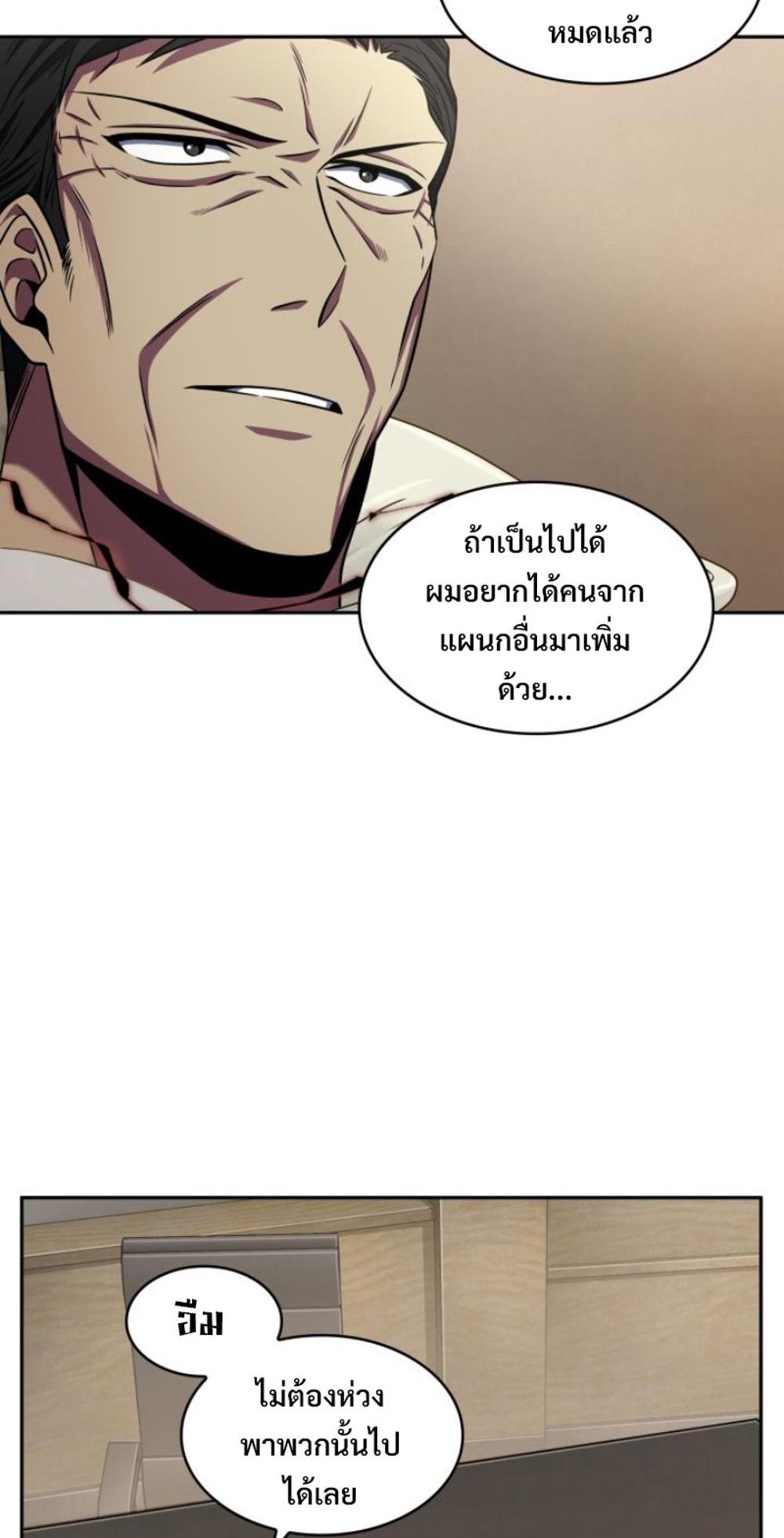 Tomb Raider King แปลไทย