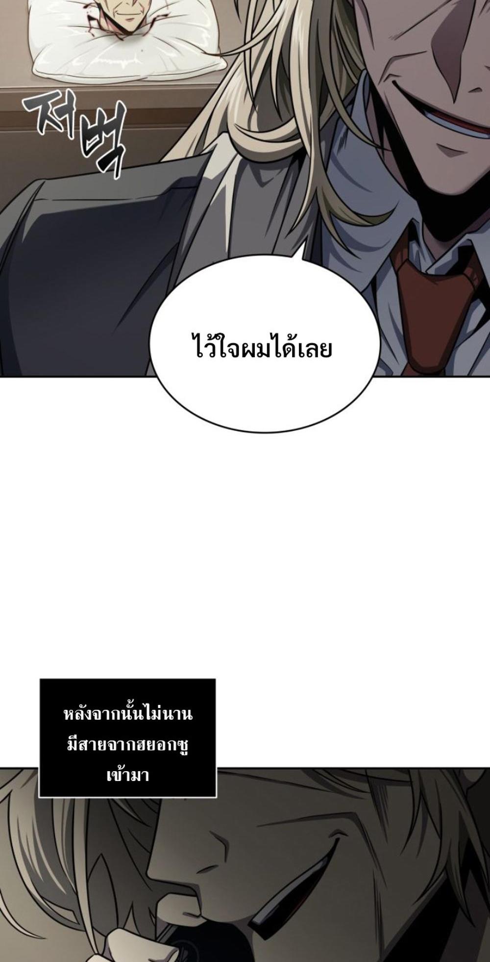 Tomb Raider King แปลไทย