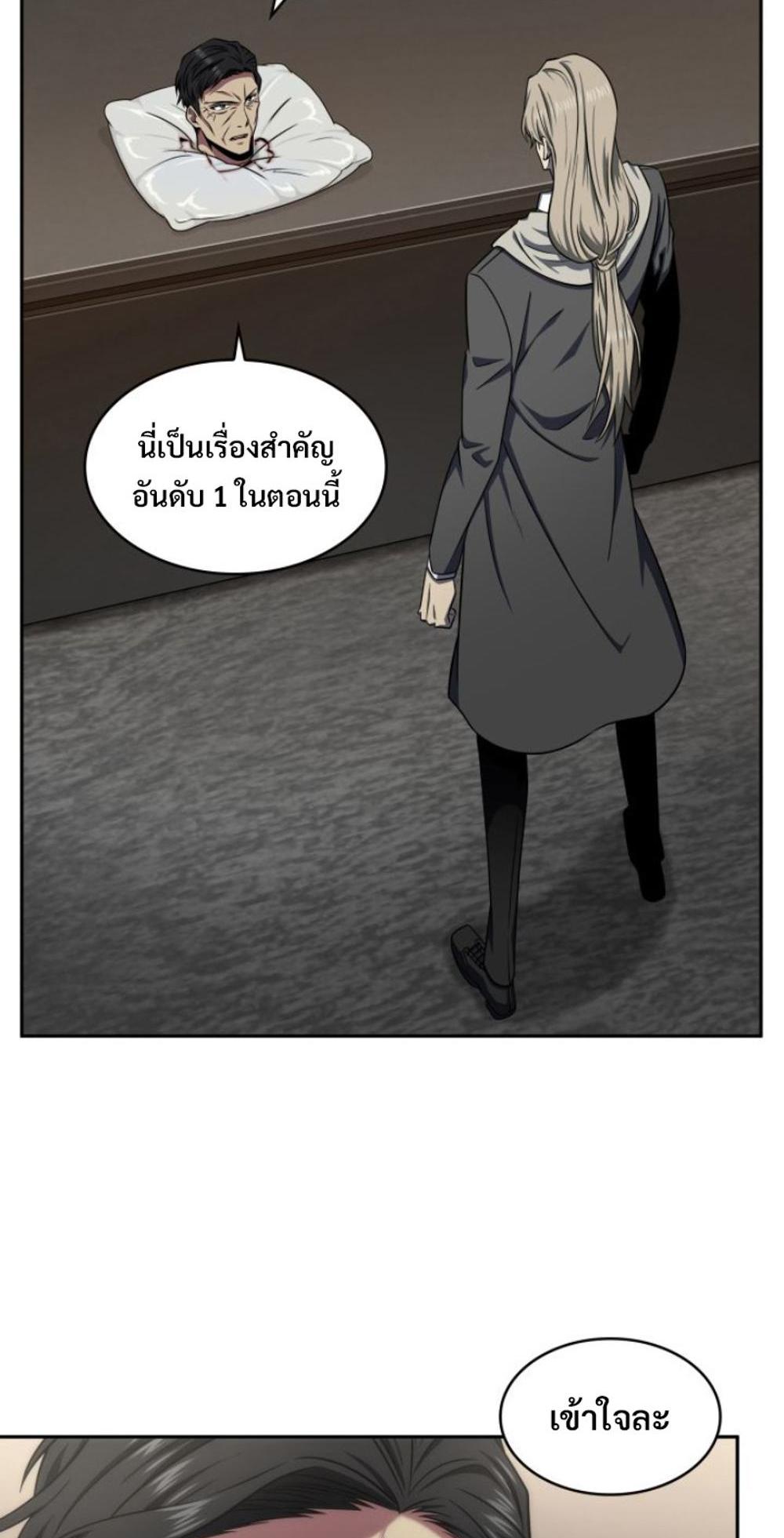 Tomb Raider King แปลไทย