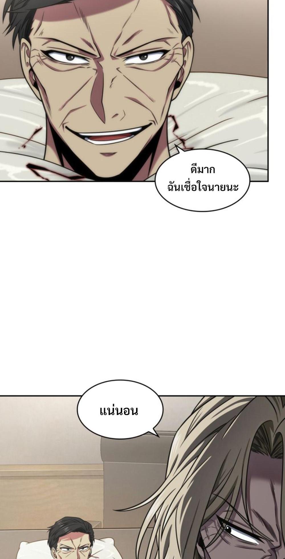 Tomb Raider King แปลไทย