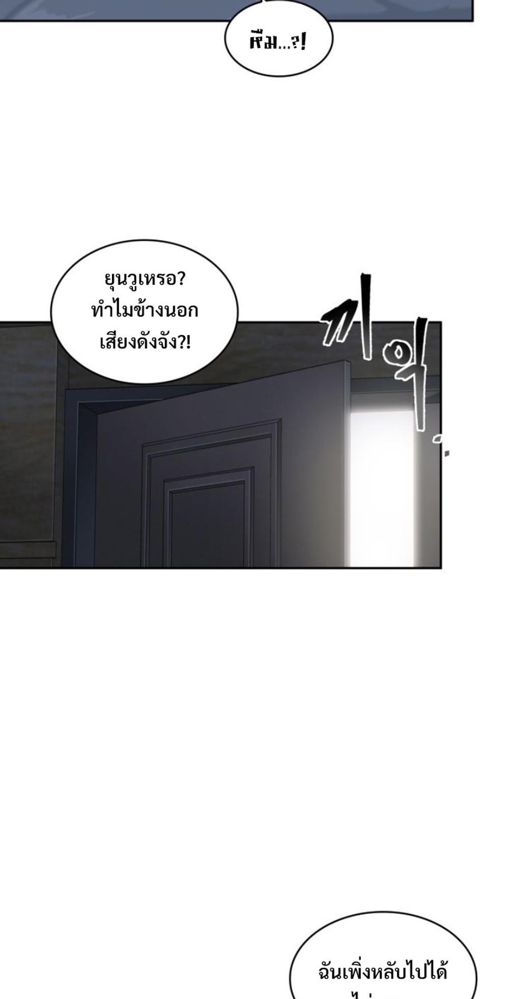 Tomb Raider King แปลไทย