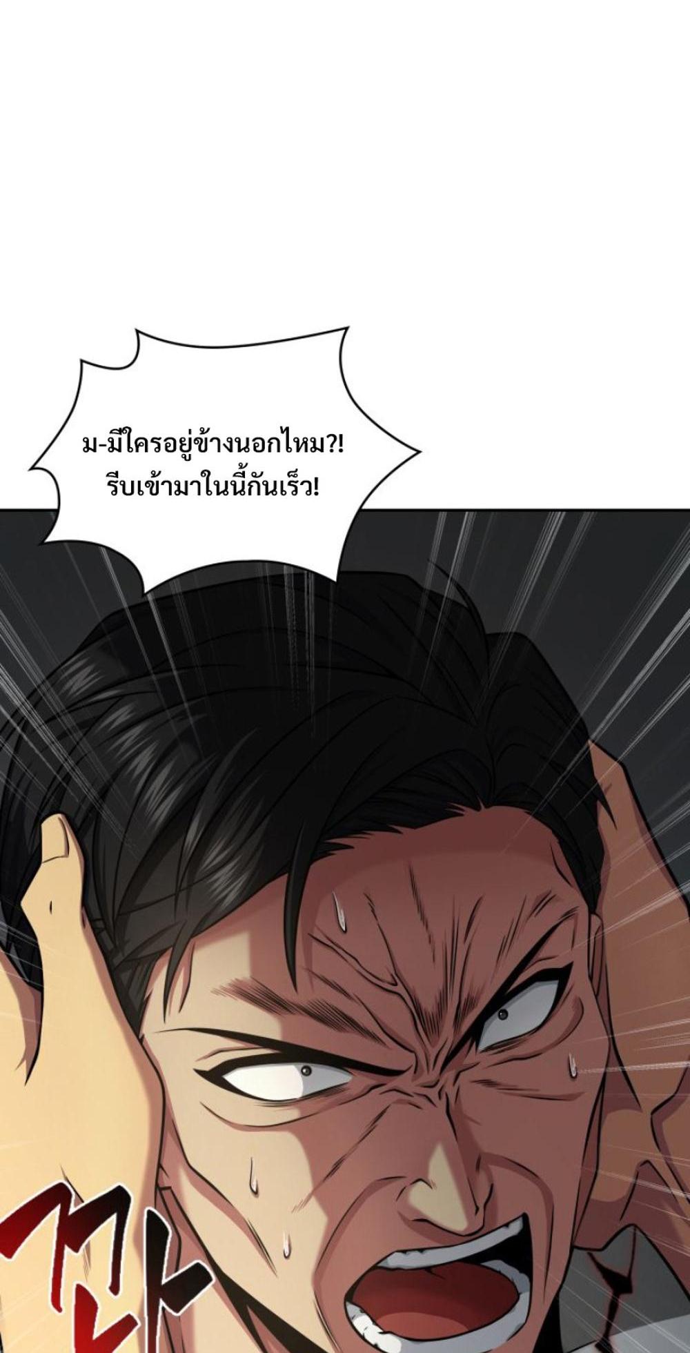 Tomb Raider King แปลไทย