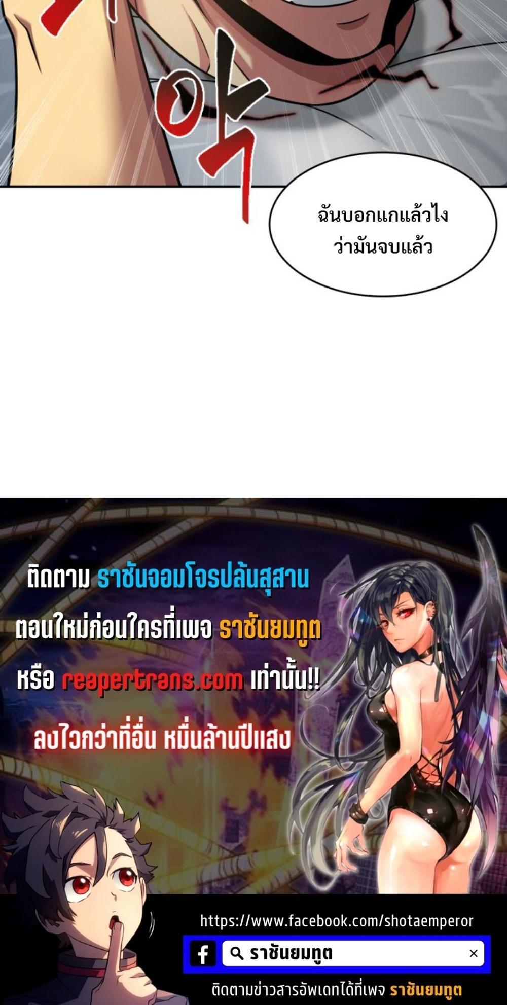 Tomb Raider King แปลไทย