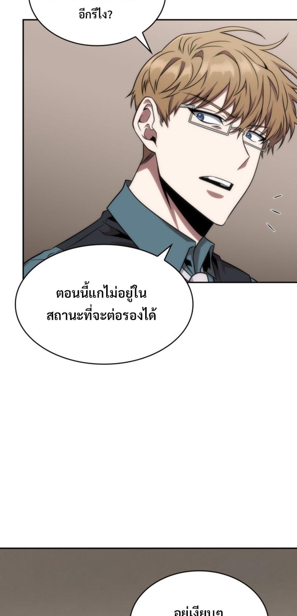 Tomb Raider King แปลไทย