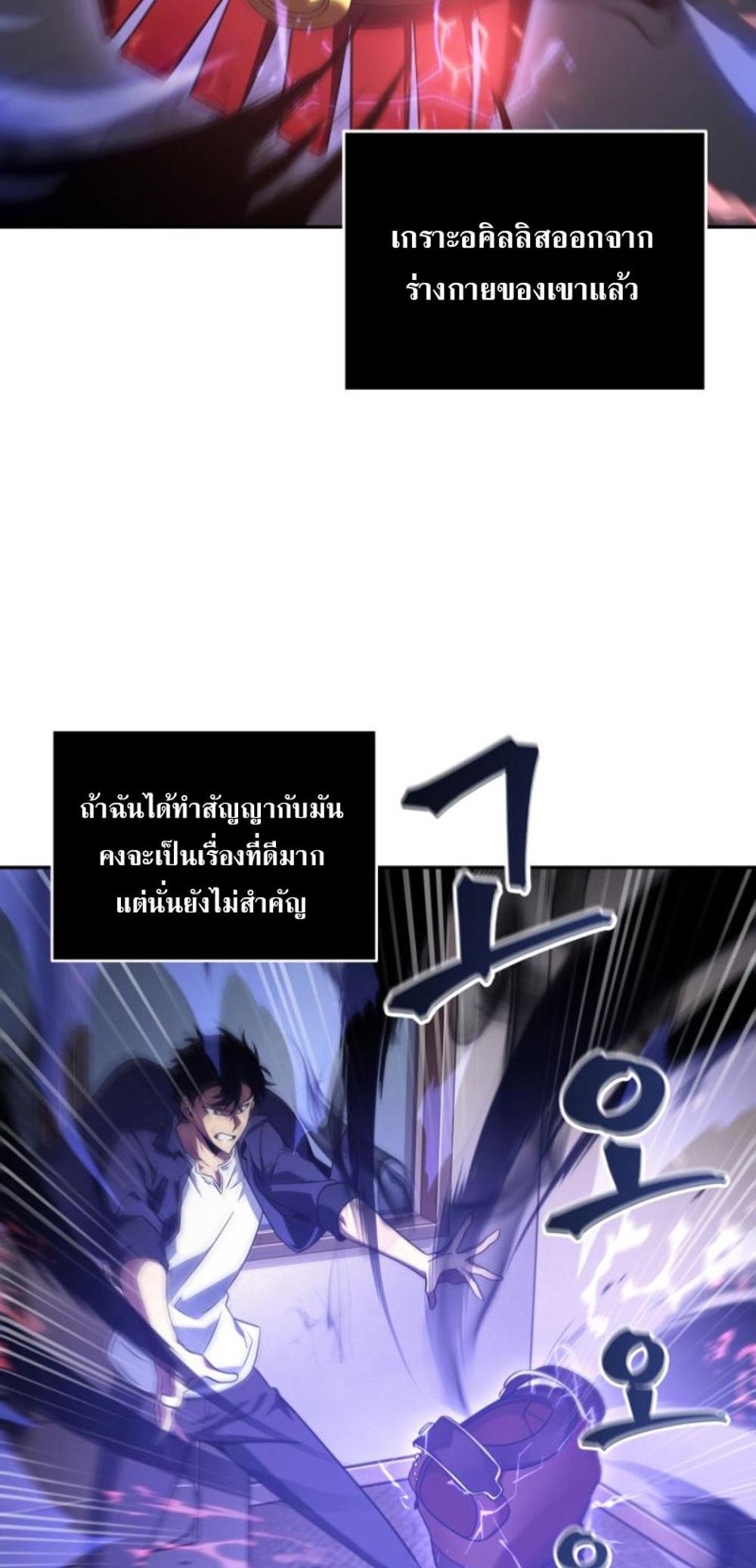 Tomb Raider King แปลไทย