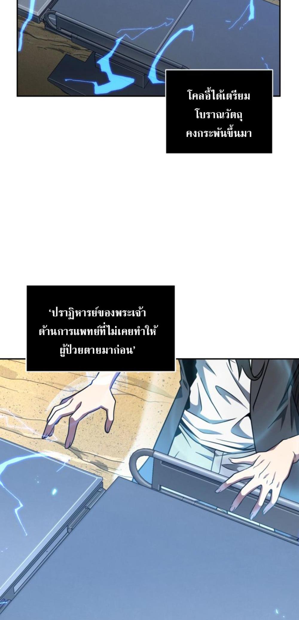 Tomb Raider King แปลไทย