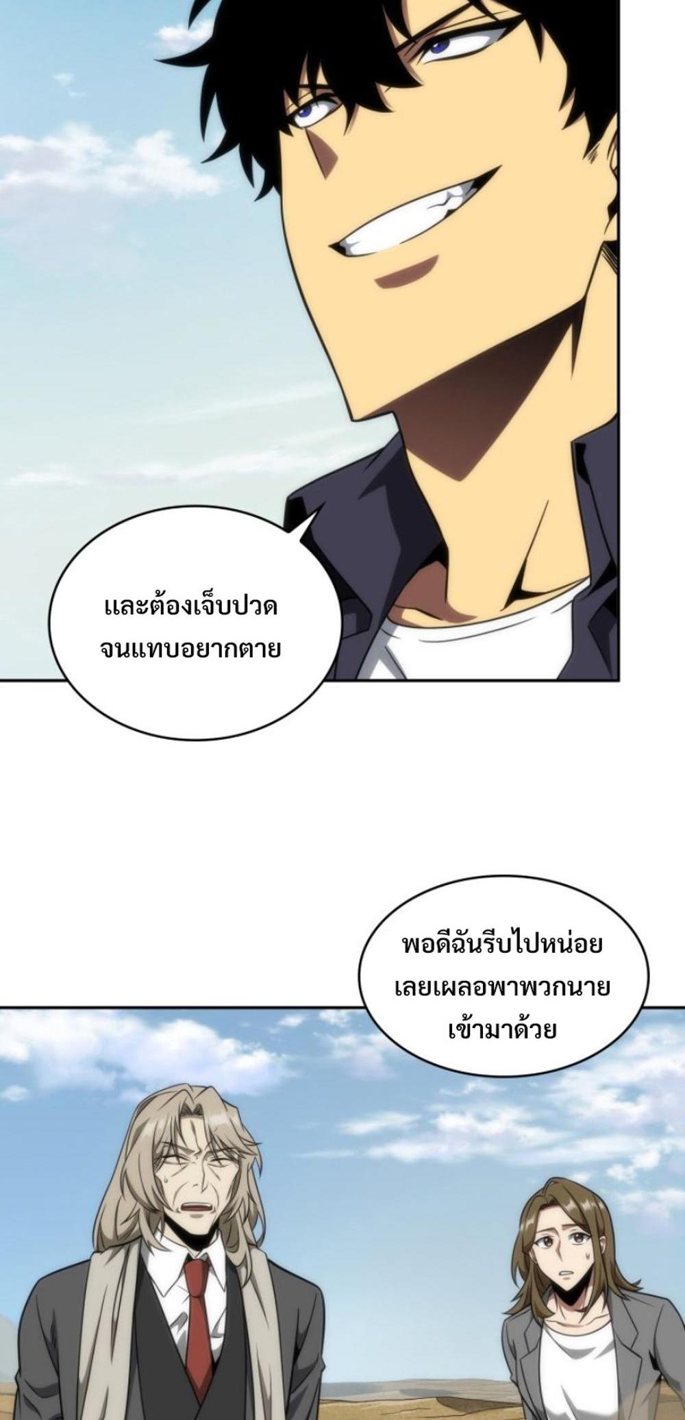 Tomb Raider King แปลไทย