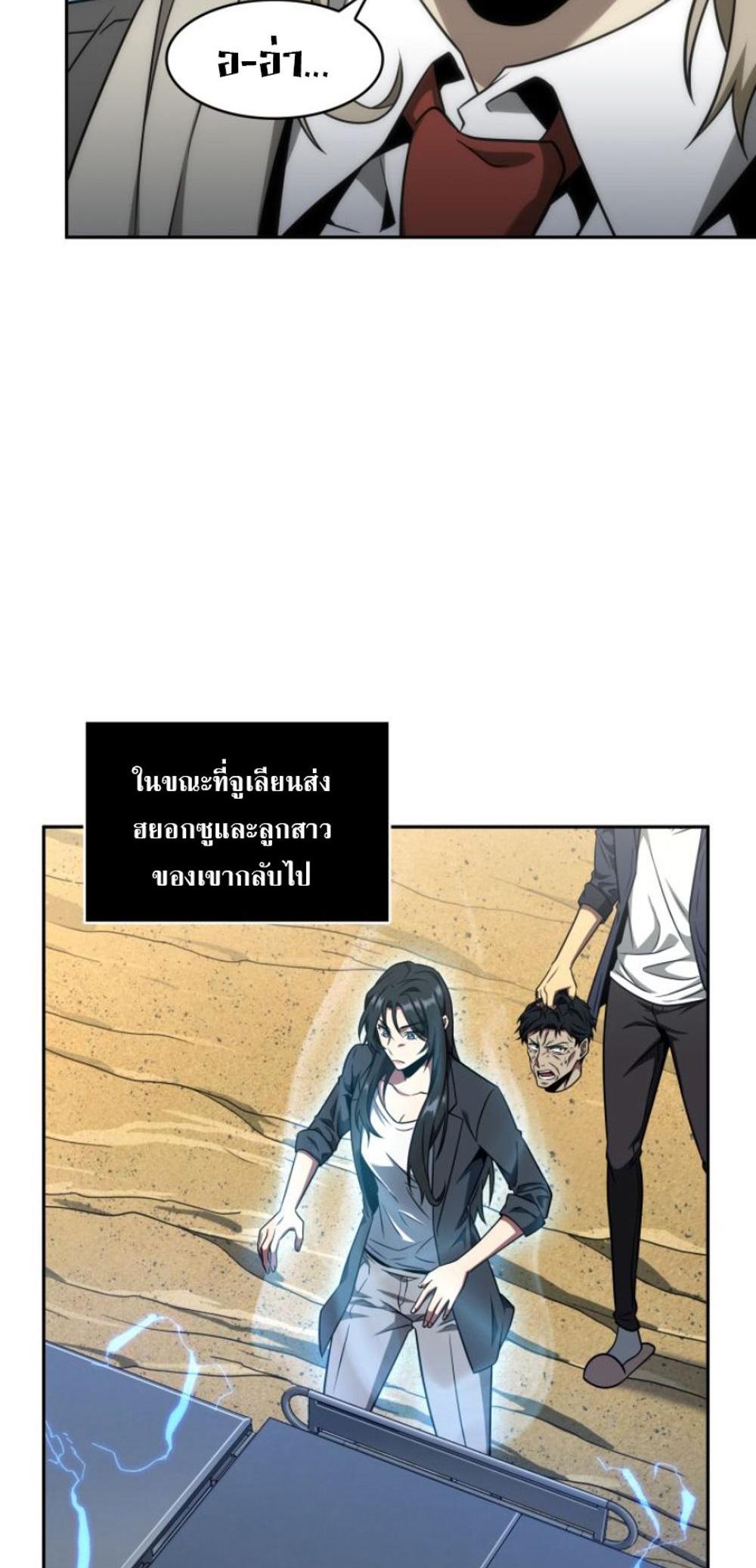 Tomb Raider King แปลไทย