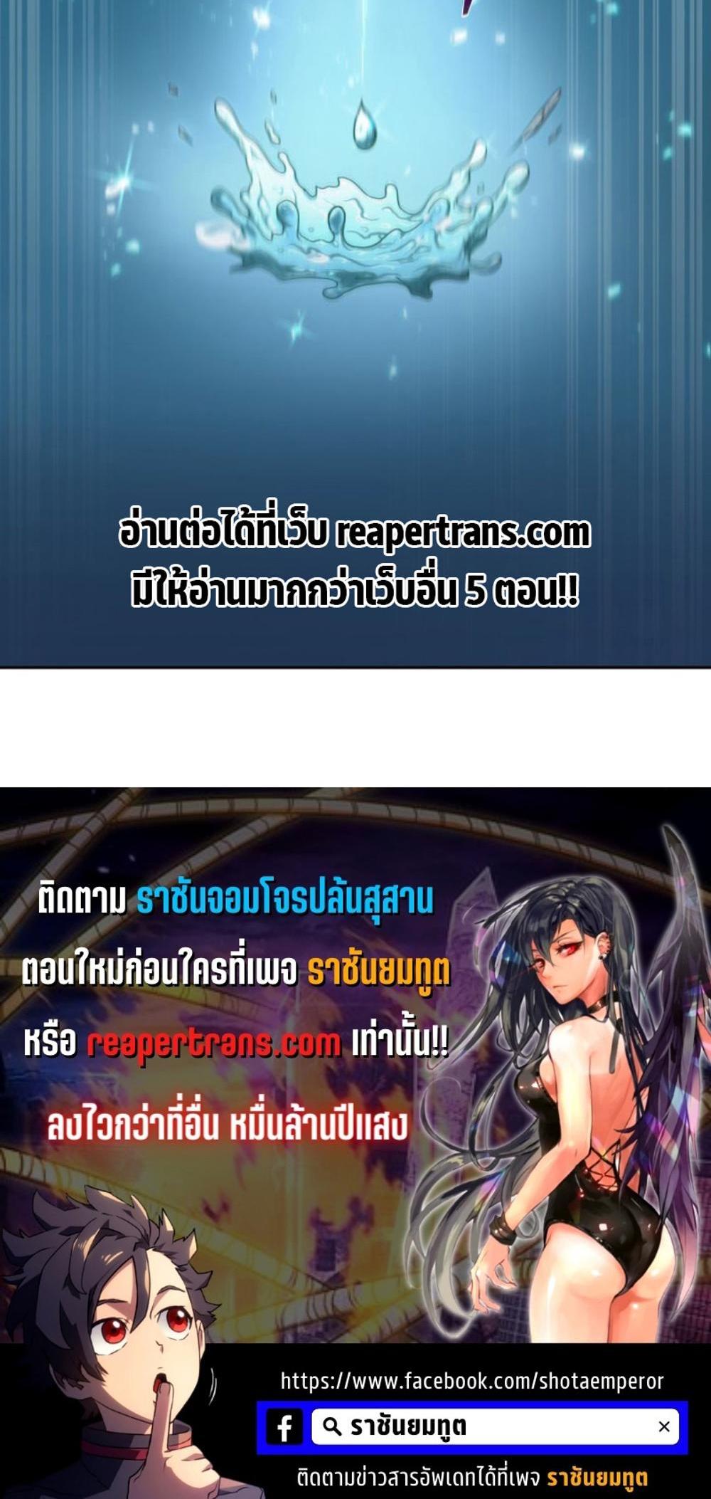 Tomb Raider King แปลไทย