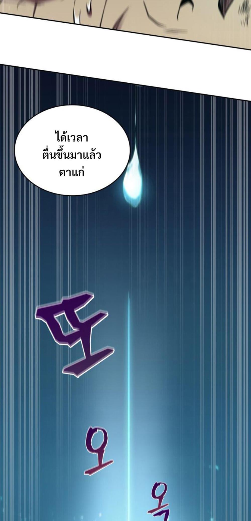 Tomb Raider King แปลไทย