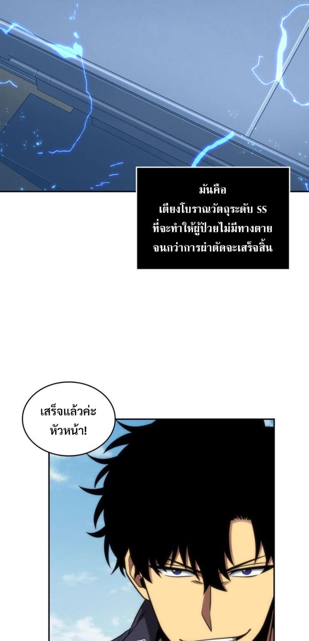 Tomb Raider King แปลไทย