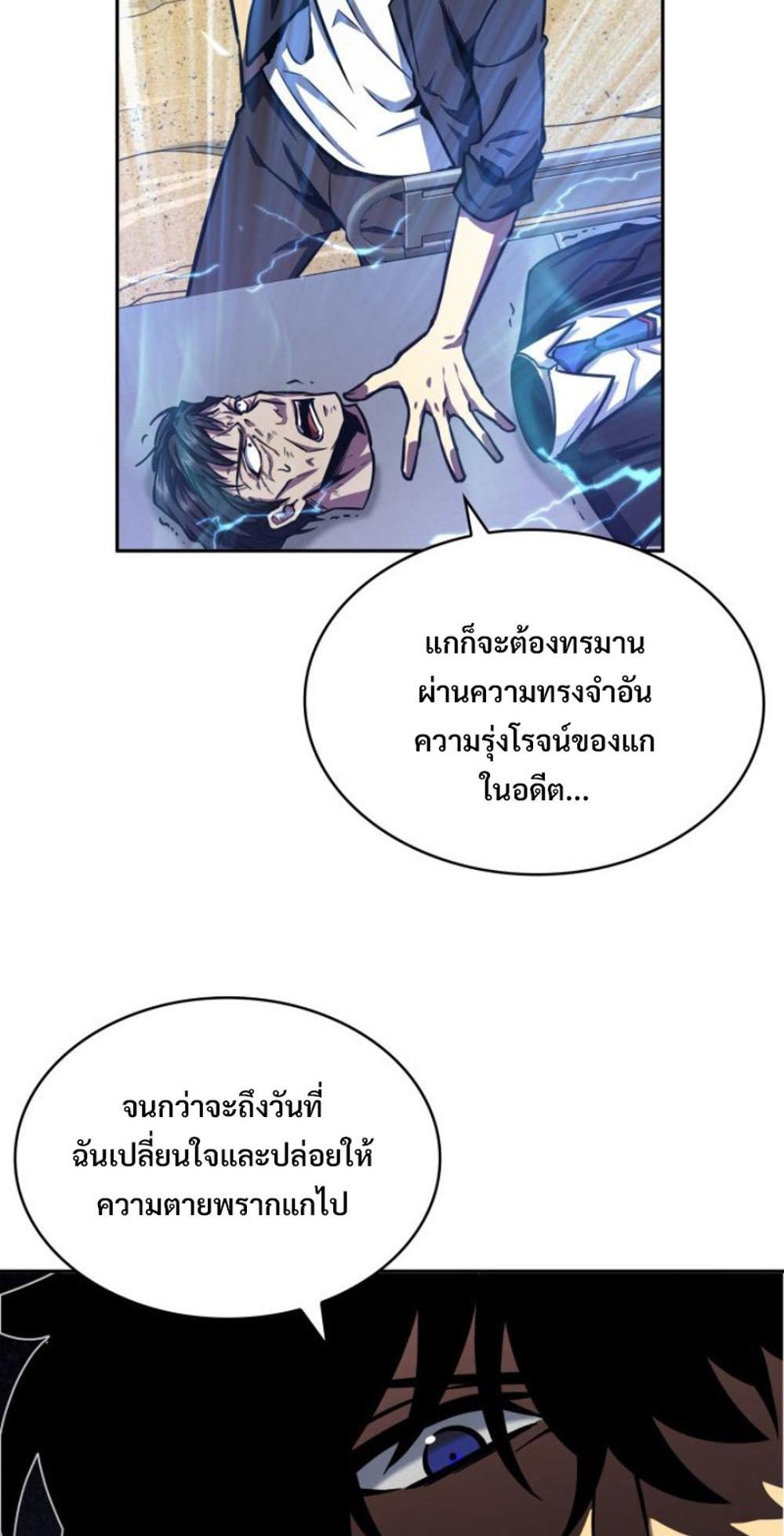 Tomb Raider King แปลไทย