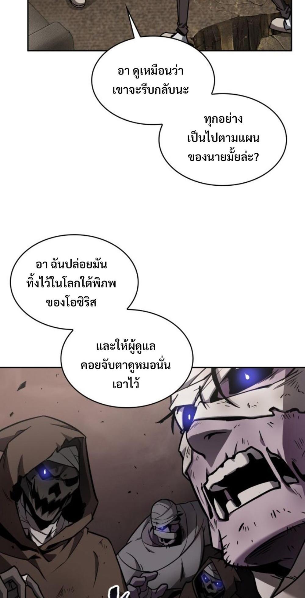 Tomb Raider King แปลไทย