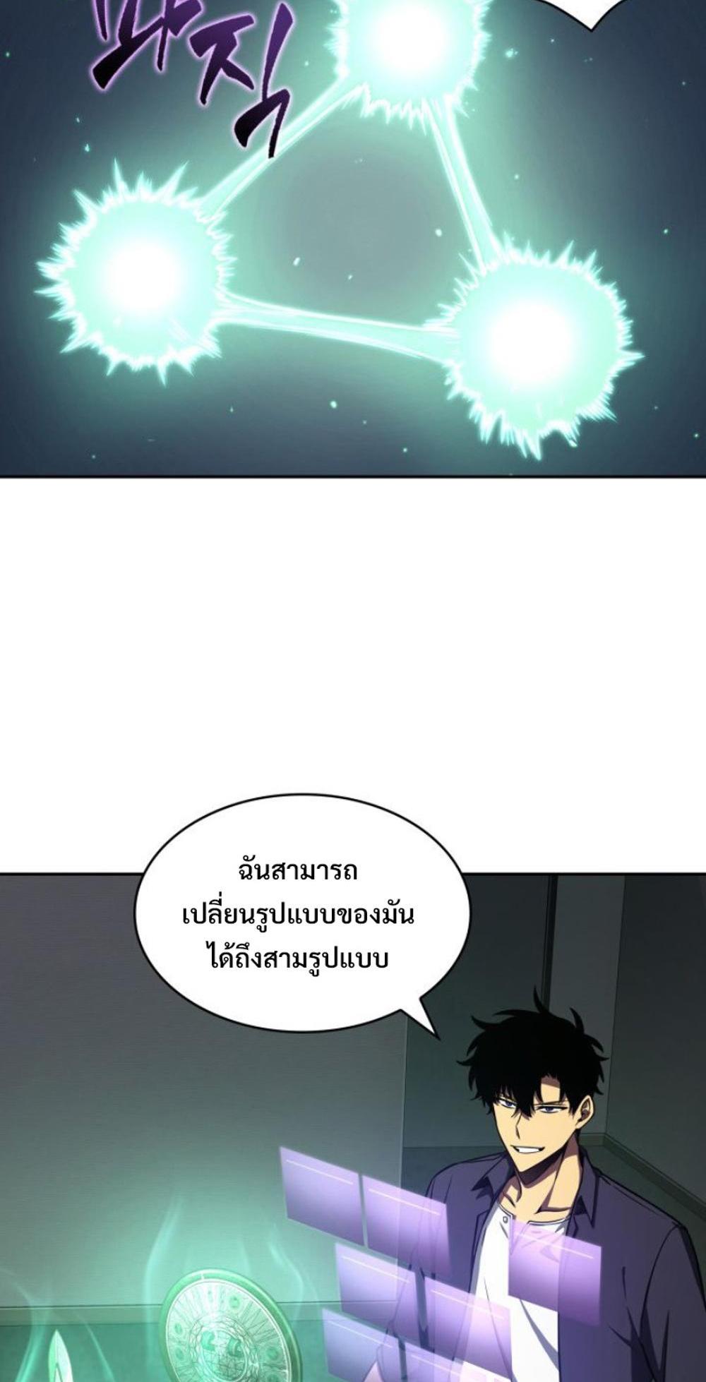 Tomb Raider King แปลไทย