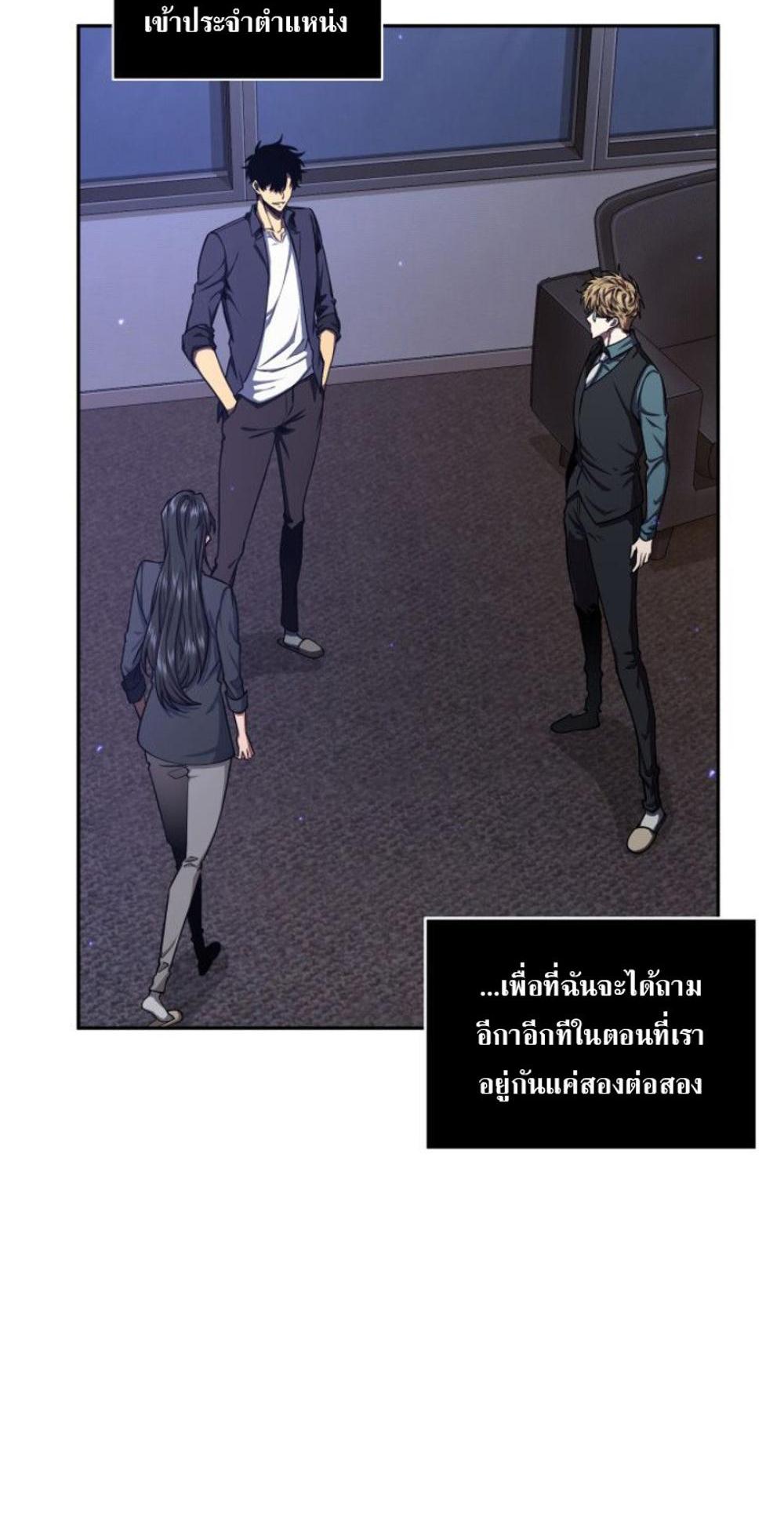 Tomb Raider King แปลไทย