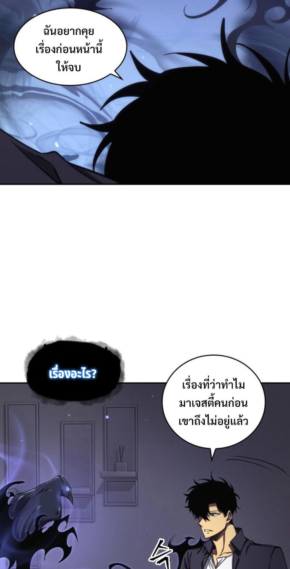 Tomb Raider King แปลไทย