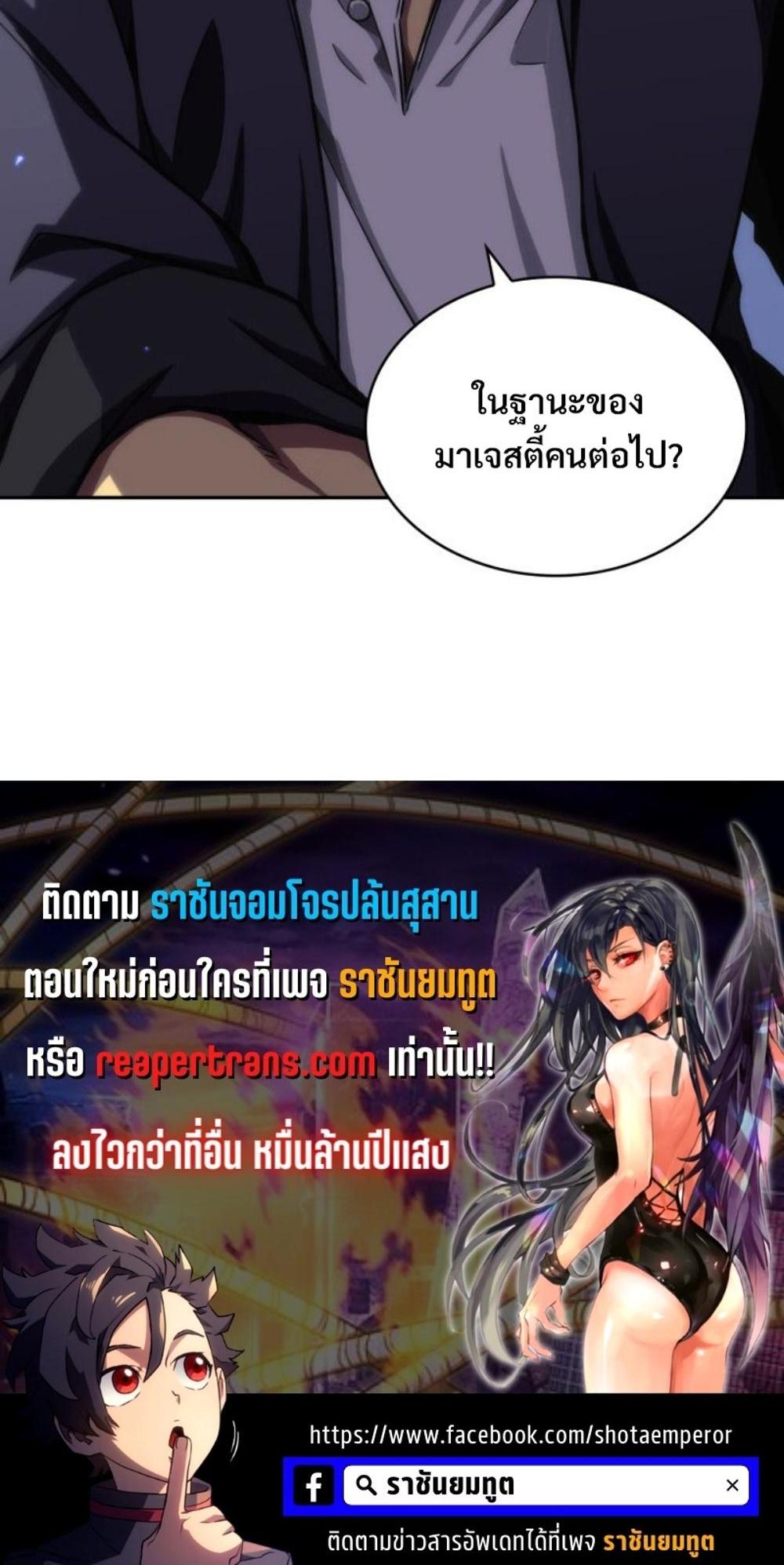 Tomb Raider King แปลไทย