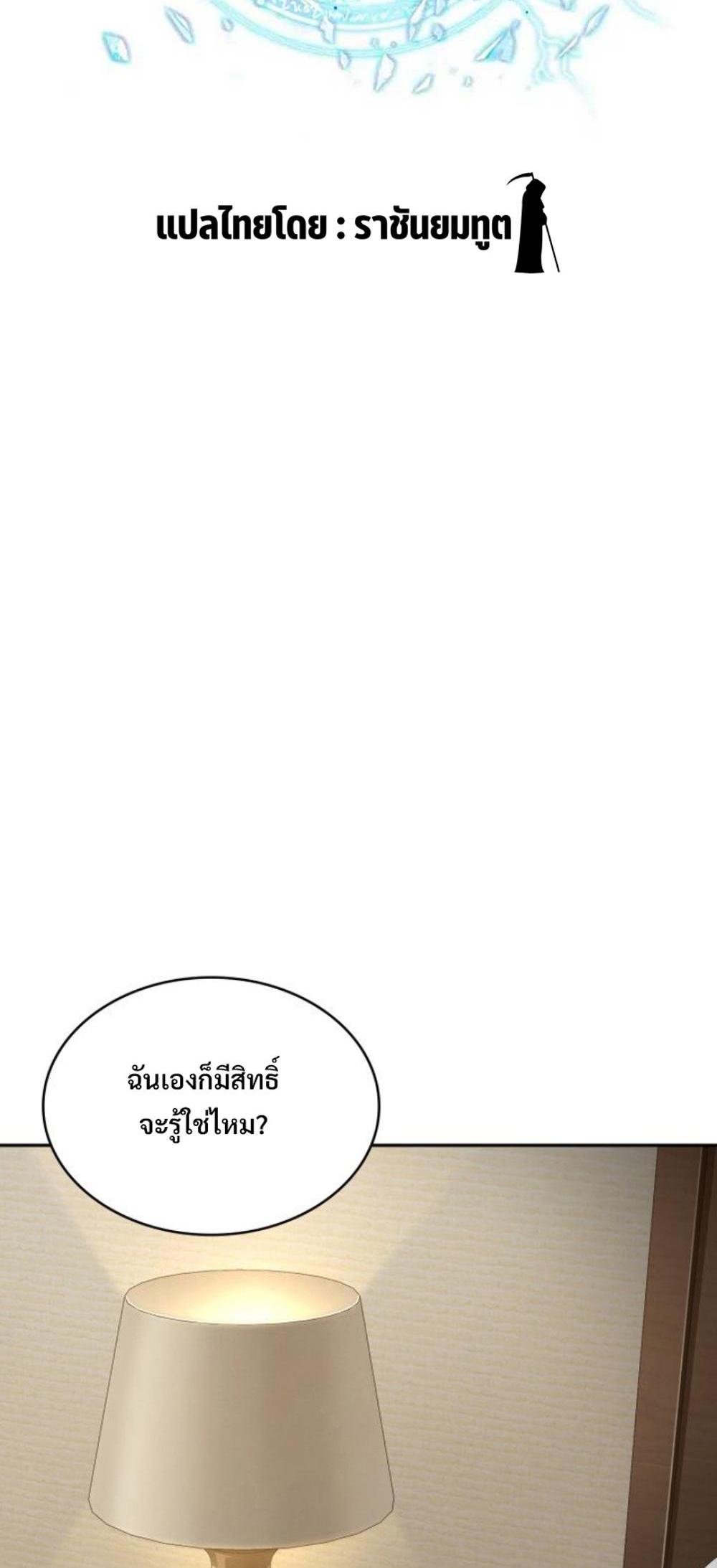 Tomb Raider King แปลไทย