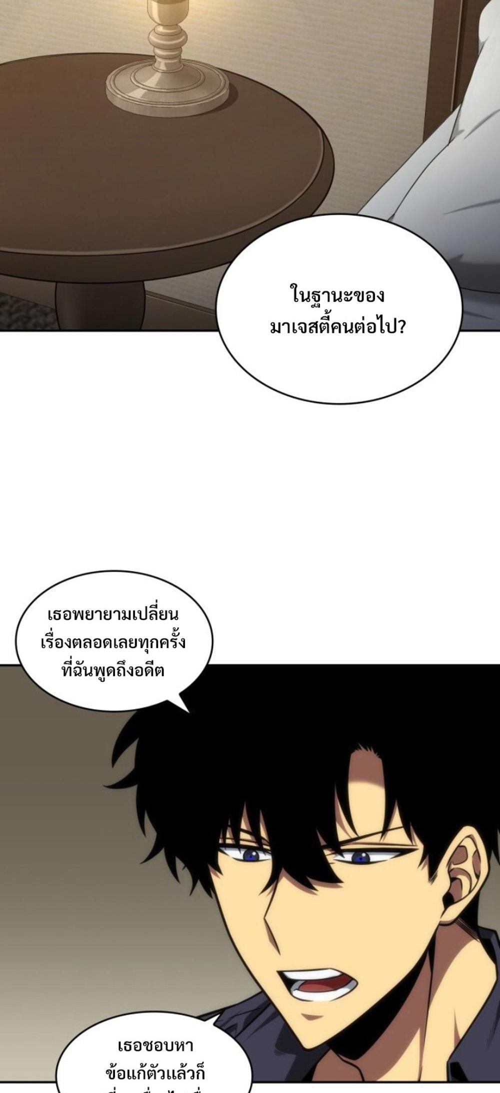 Tomb Raider King แปลไทย