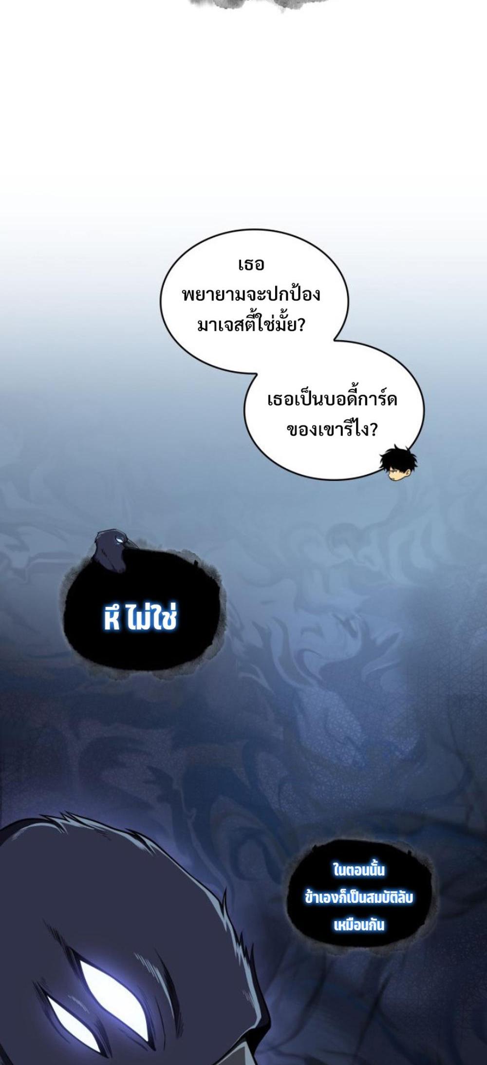 Tomb Raider King แปลไทย