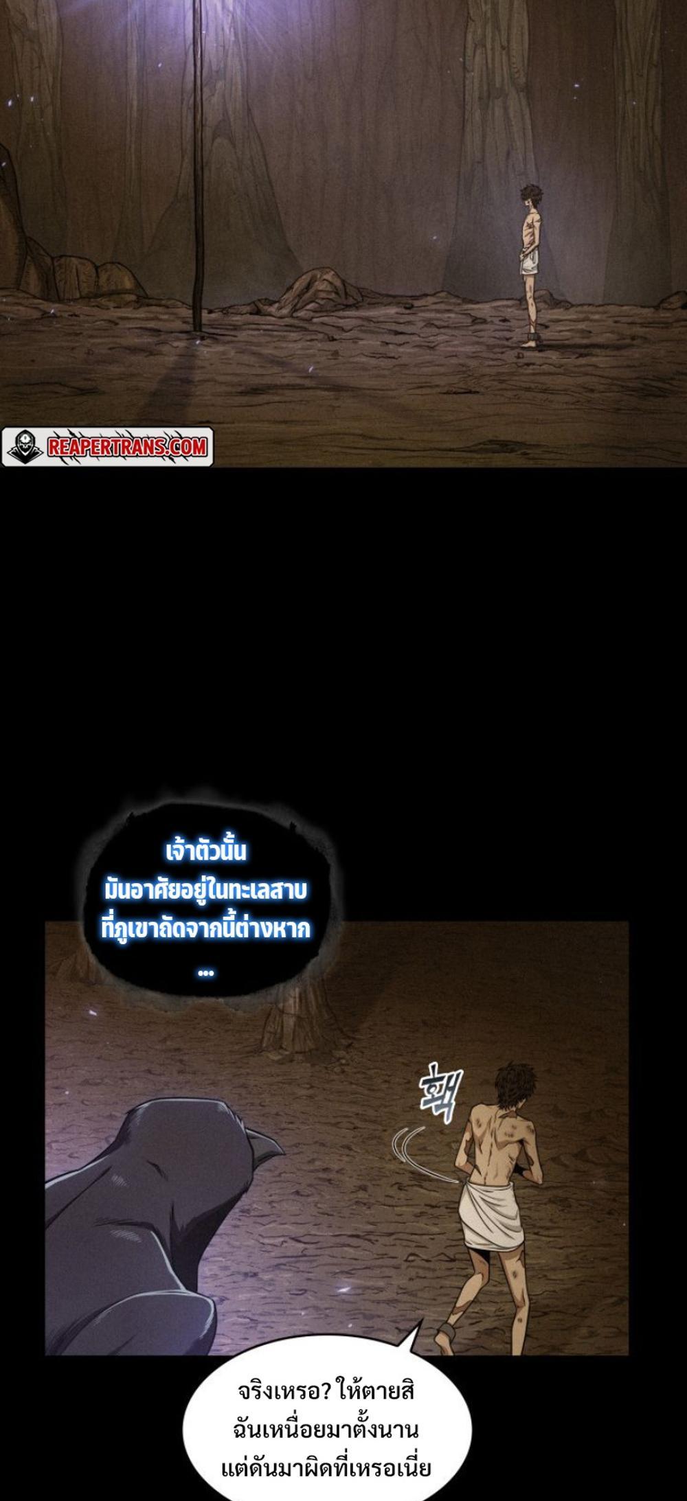 Tomb Raider King แปลไทย