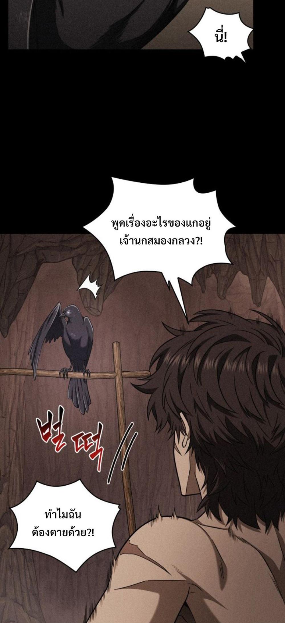 Tomb Raider King แปลไทย