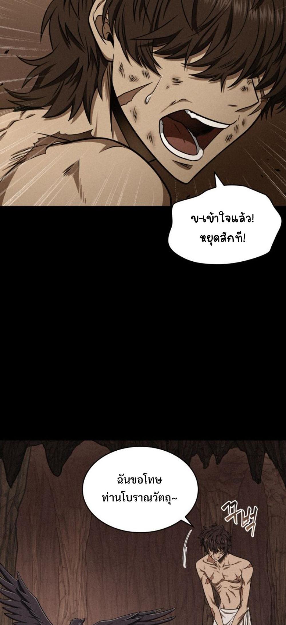 Tomb Raider King แปลไทย