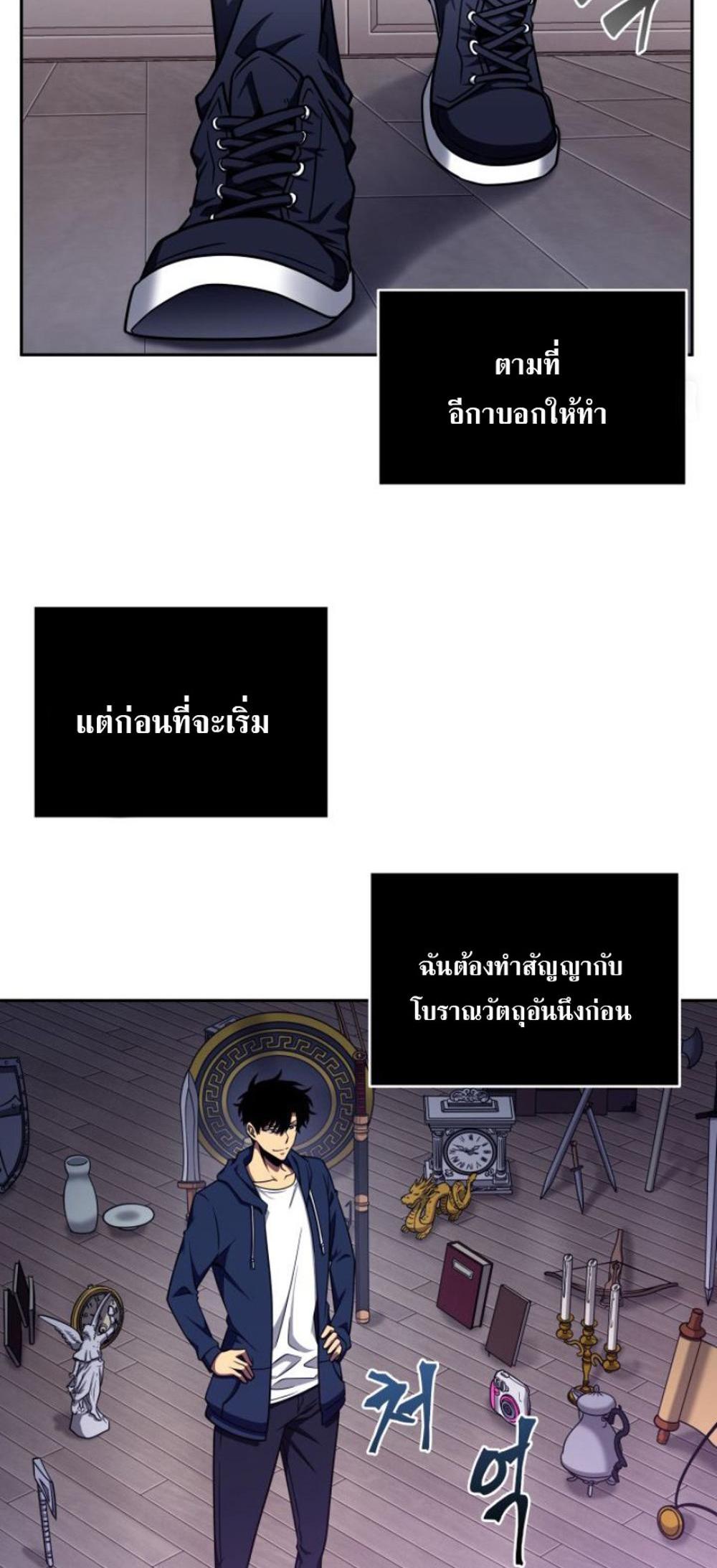 Tomb Raider King แปลไทย