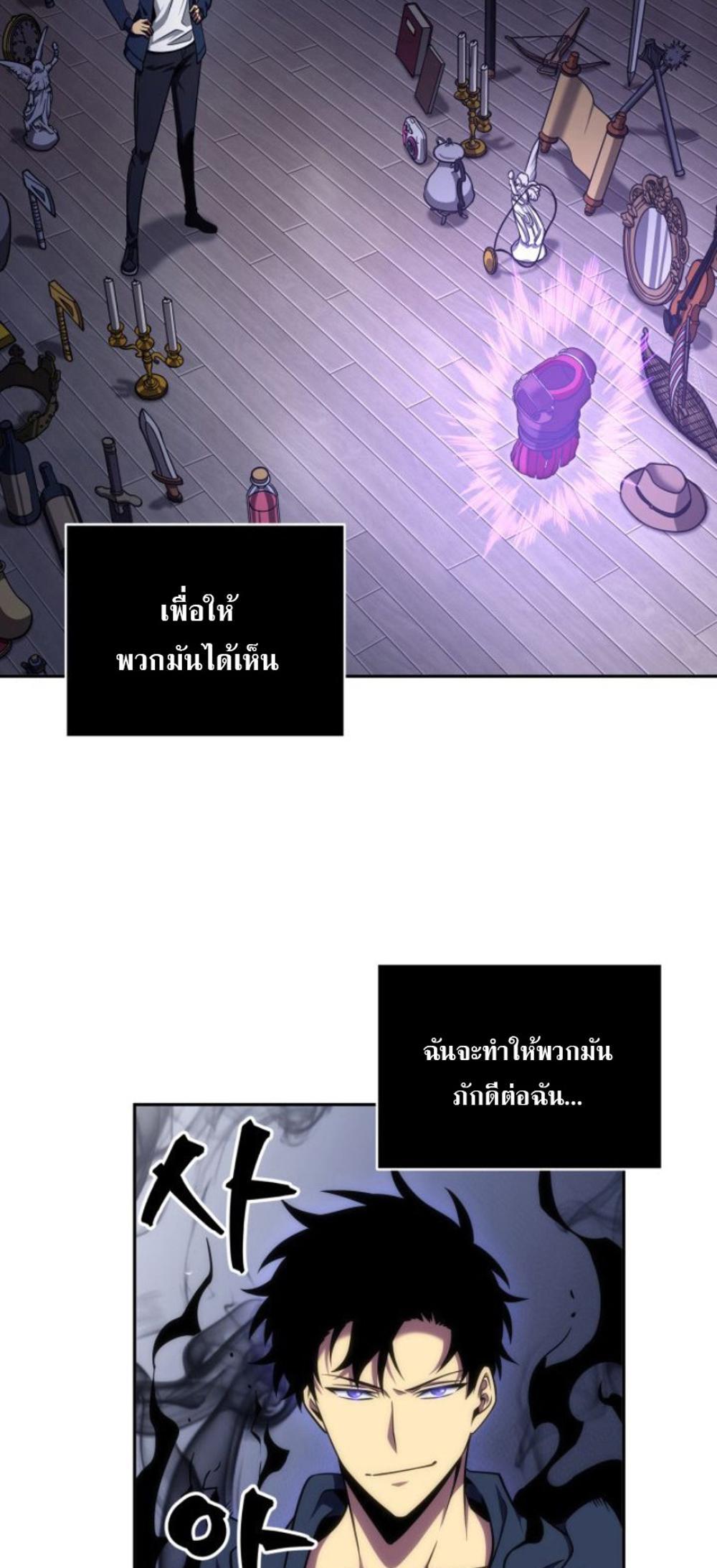 Tomb Raider King แปลไทย