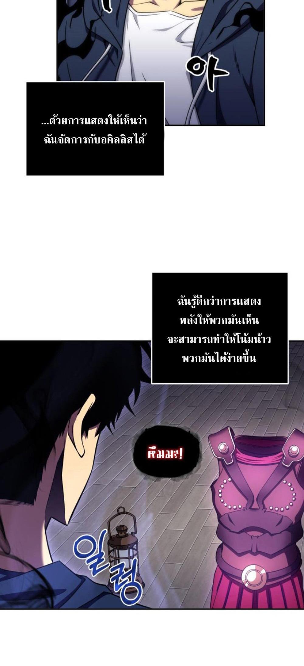 Tomb Raider King แปลไทย