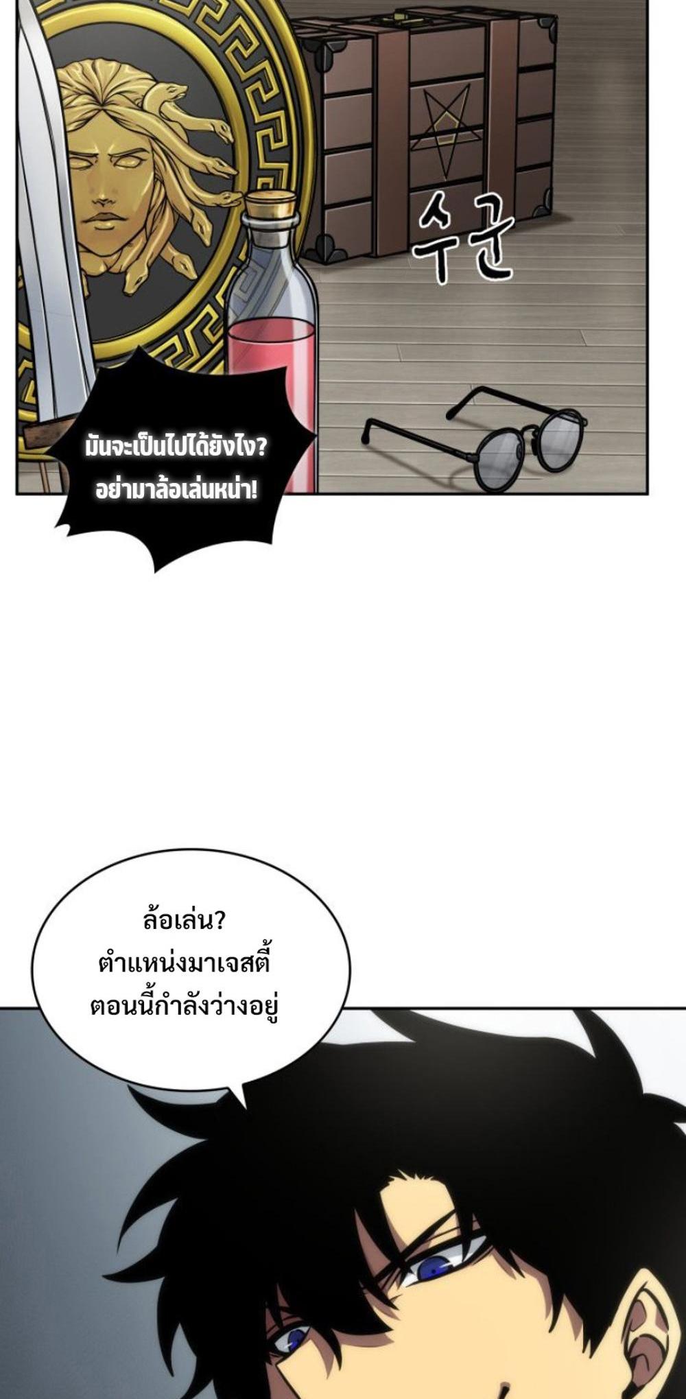 Tomb Raider King แปลไทย