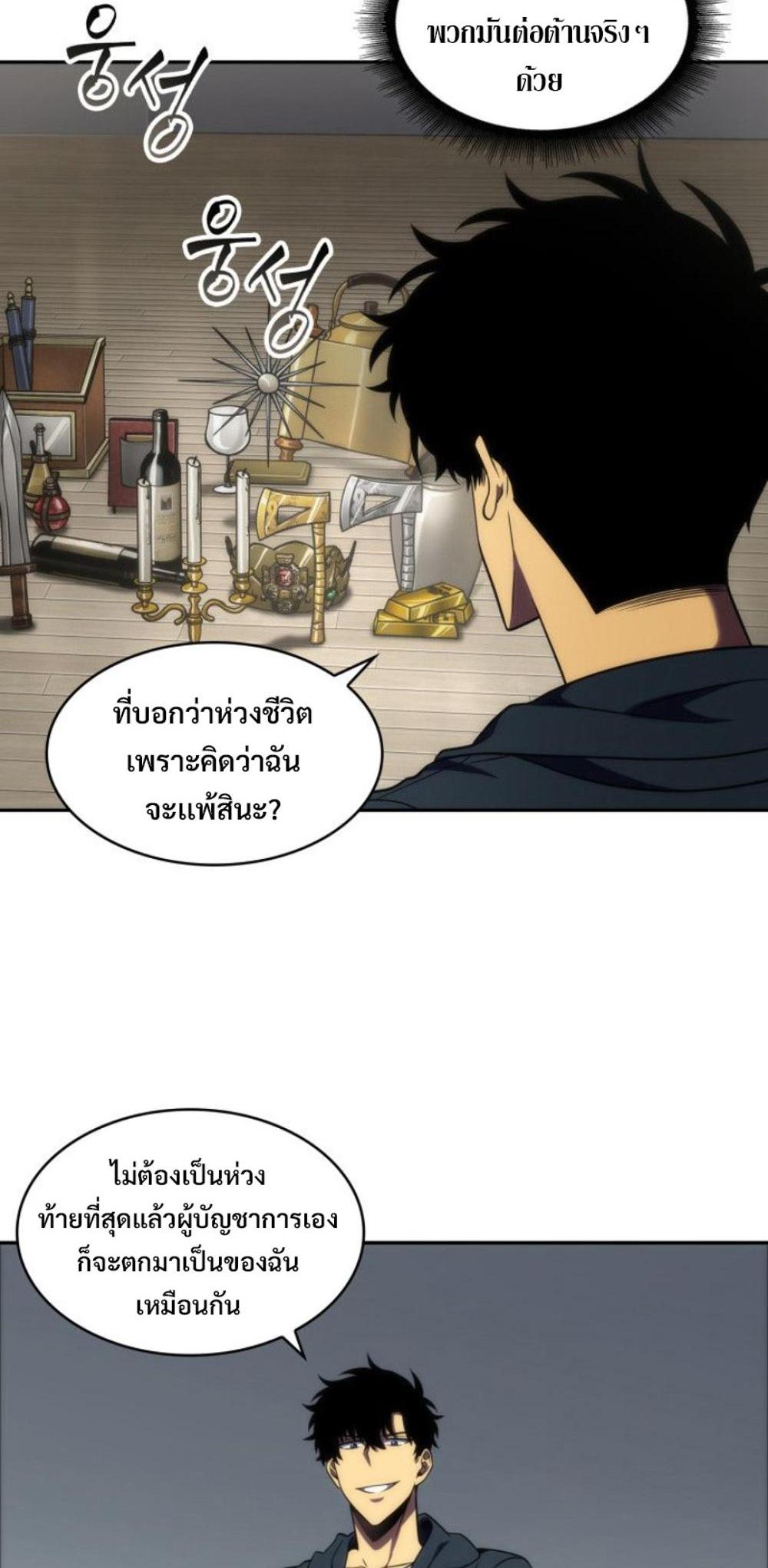 Tomb Raider King แปลไทย