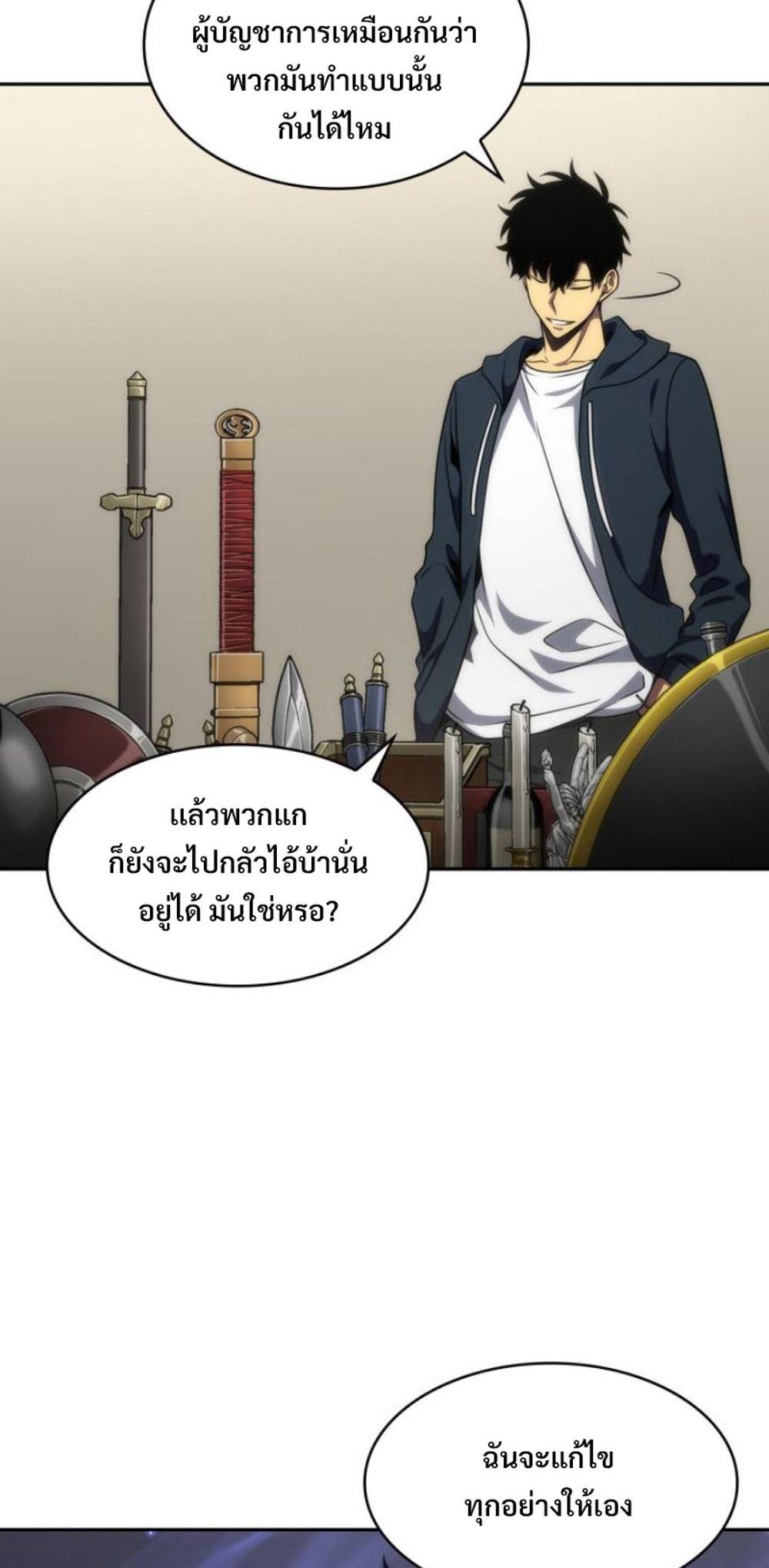 Tomb Raider King แปลไทย