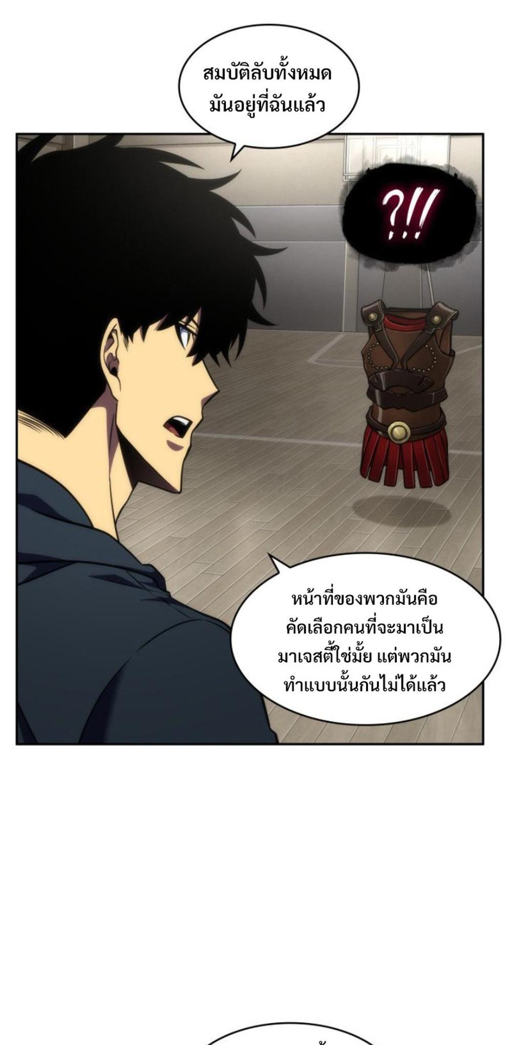 Tomb Raider King แปลไทย