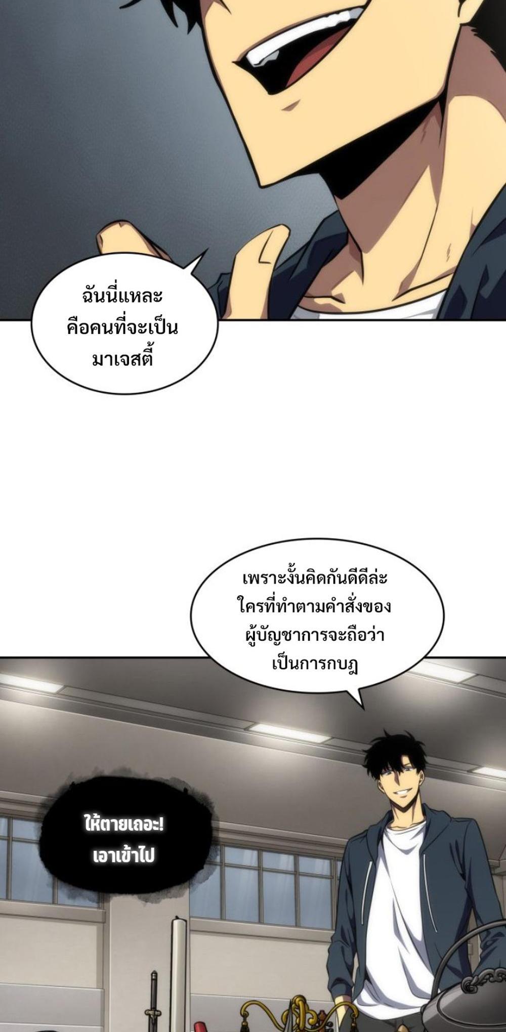 Tomb Raider King แปลไทย