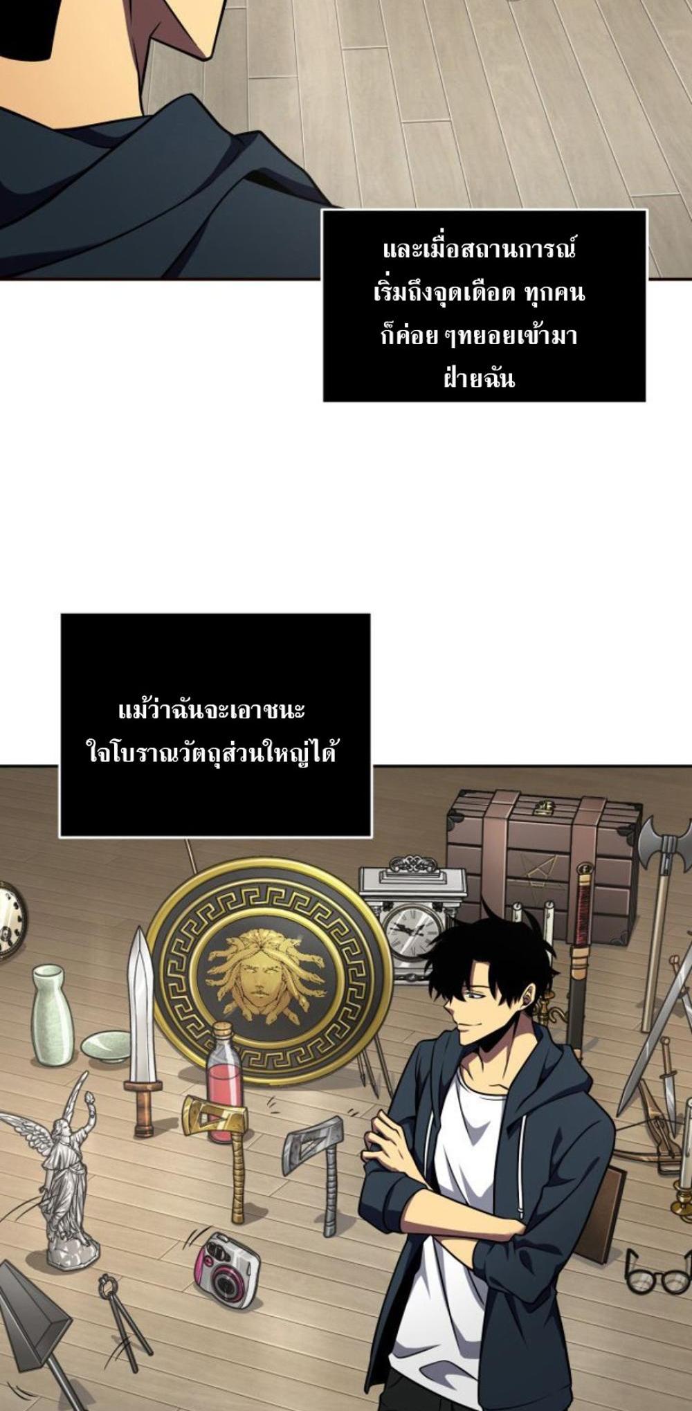 Tomb Raider King แปลไทย