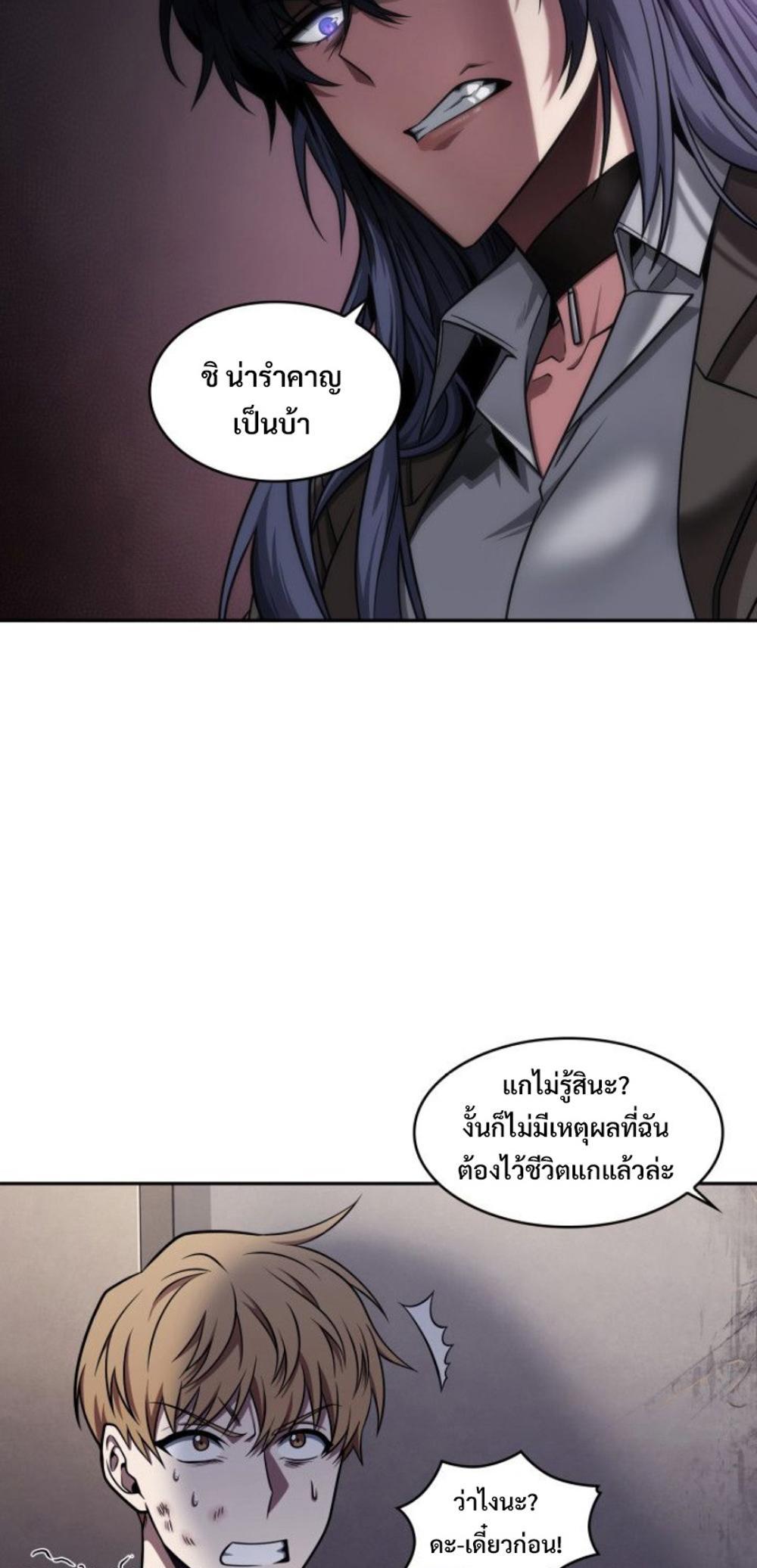 Tomb Raider King แปลไทย