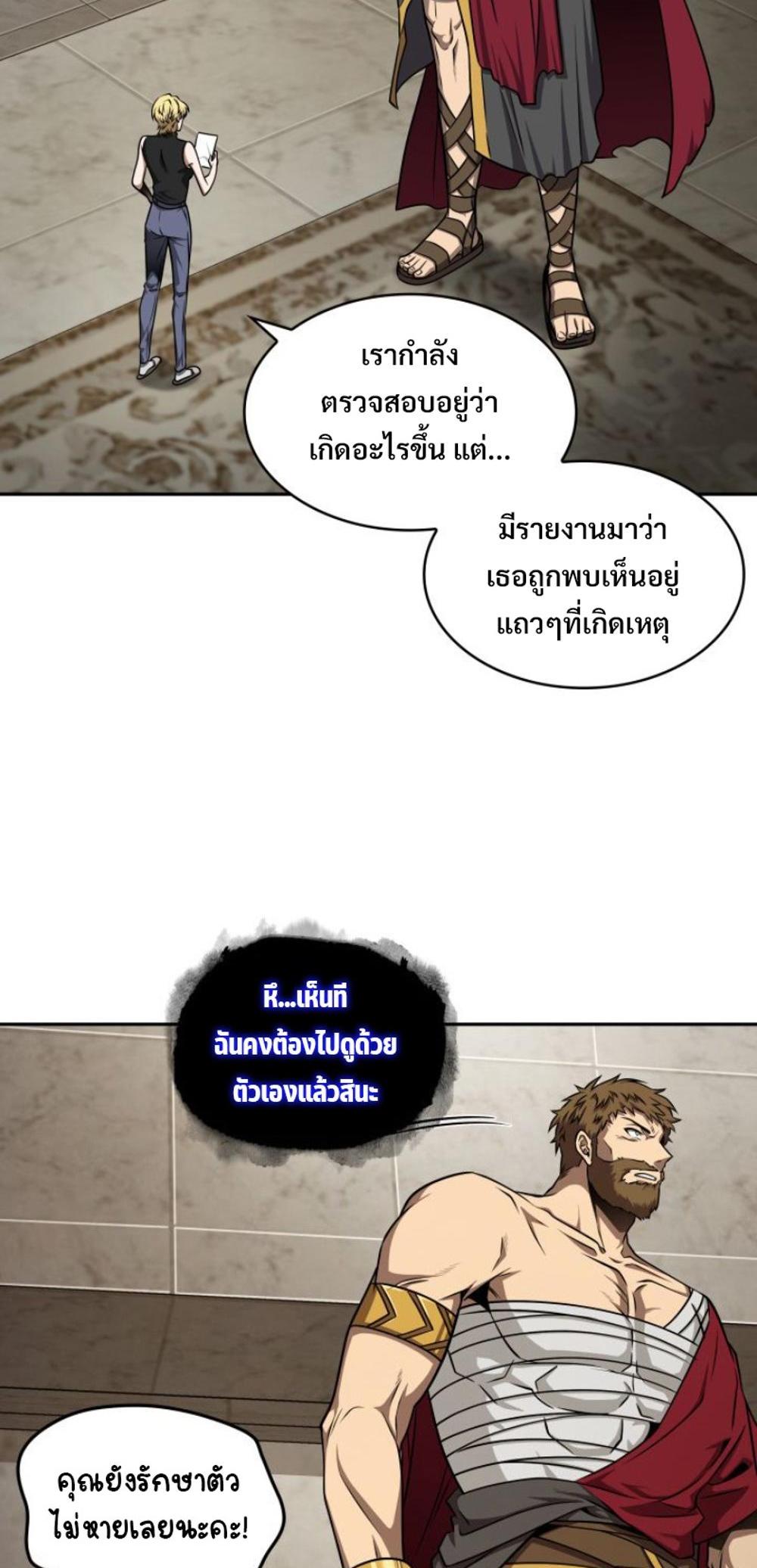 Tomb Raider King แปลไทย