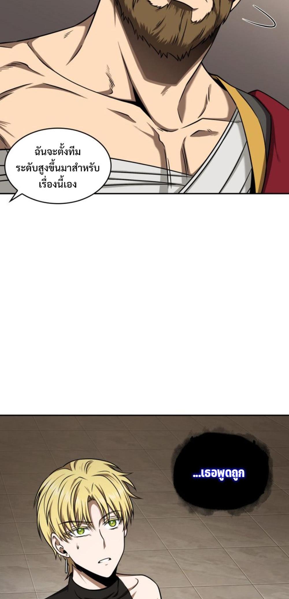 Tomb Raider King แปลไทย