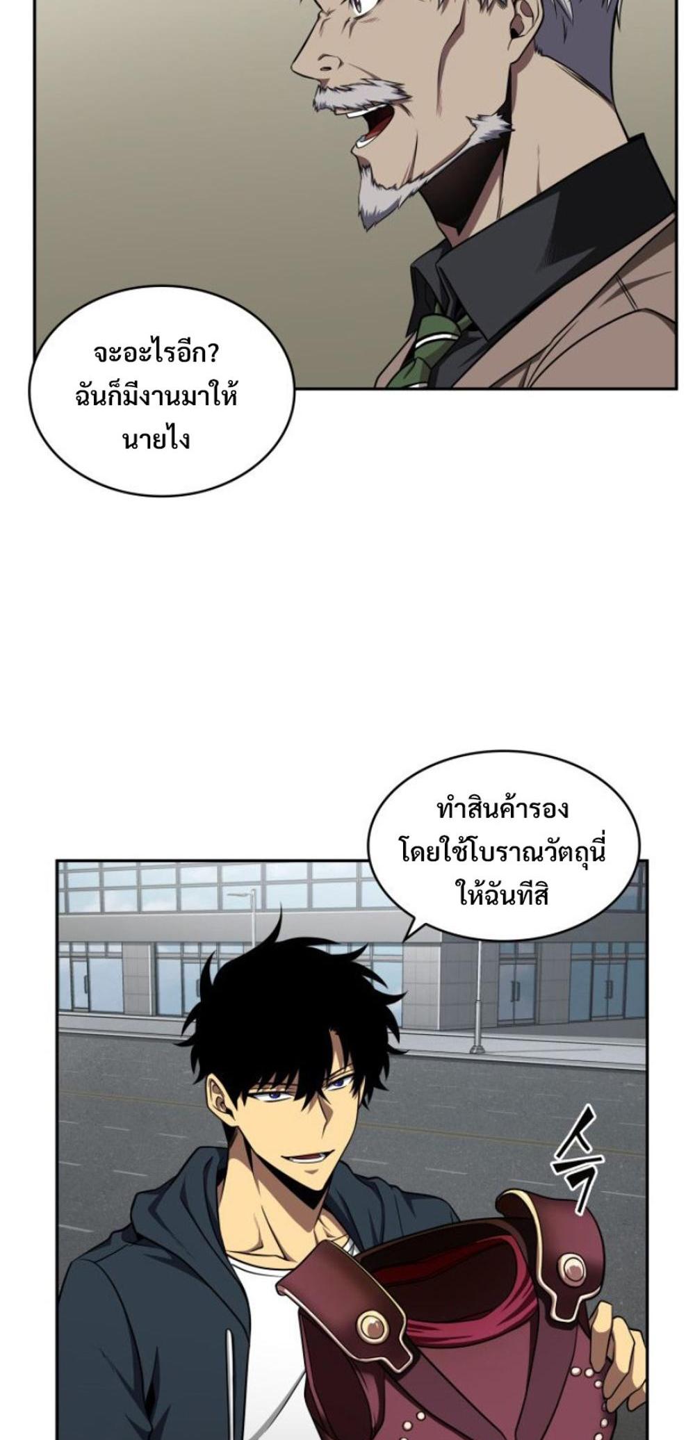 Tomb Raider King แปลไทย