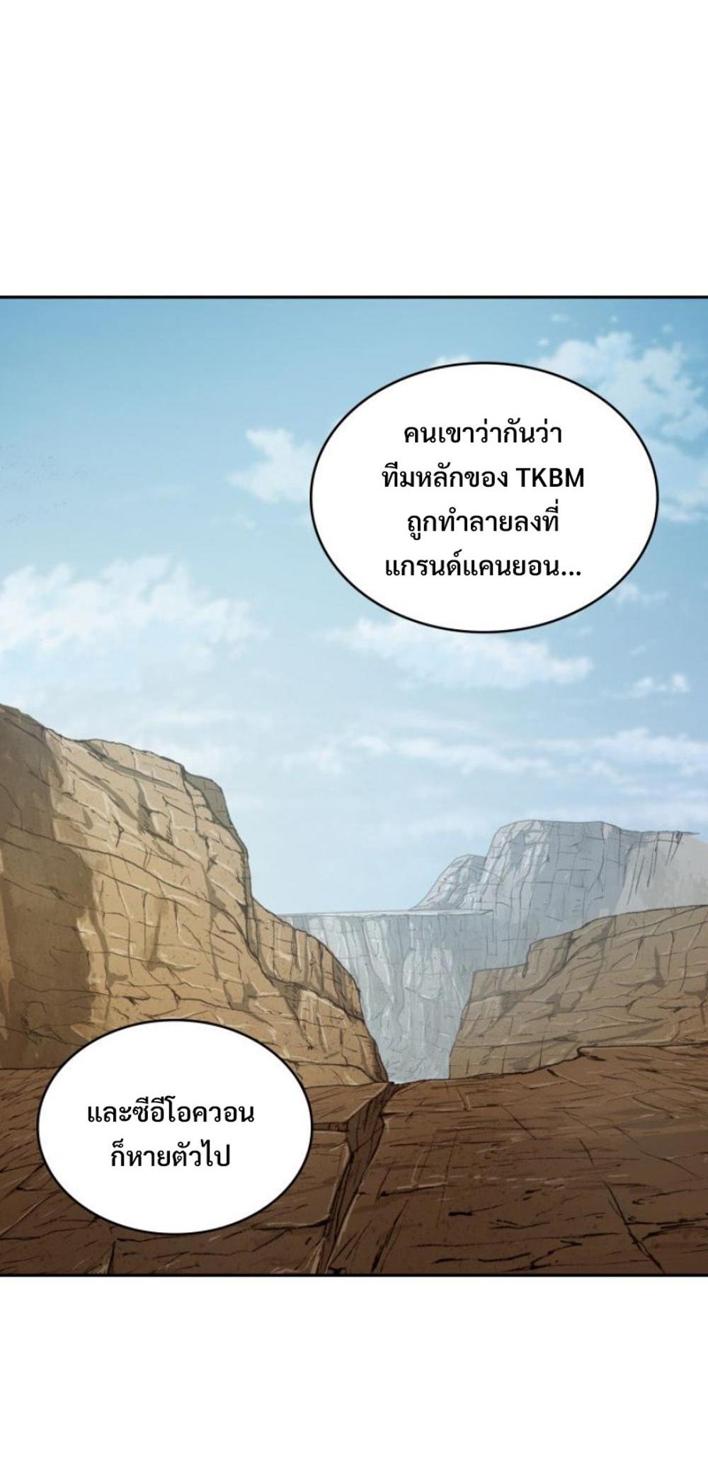 Tomb Raider King แปลไทย