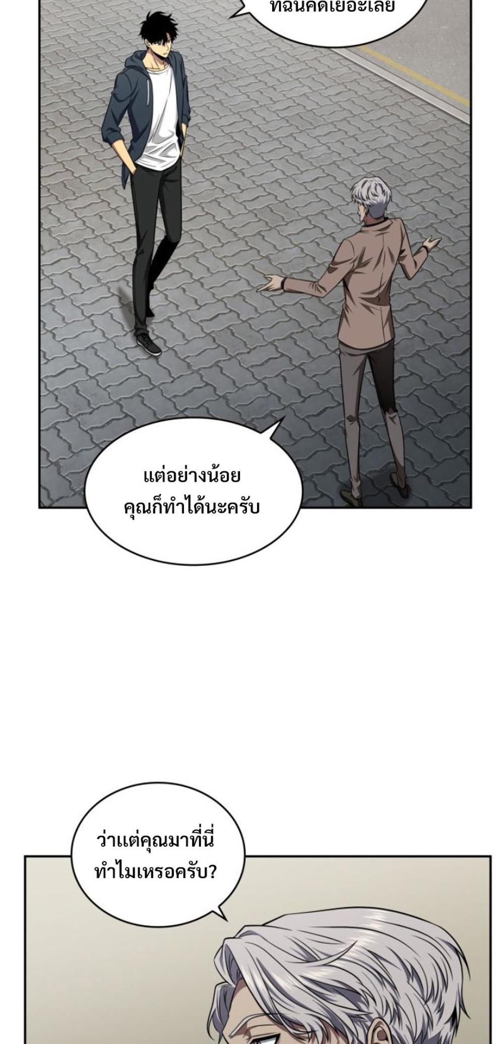 Tomb Raider King แปลไทย