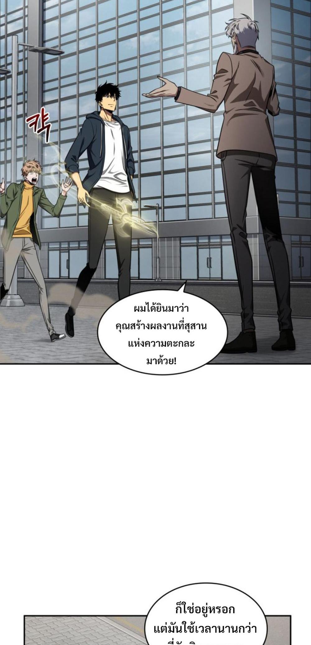 Tomb Raider King แปลไทย