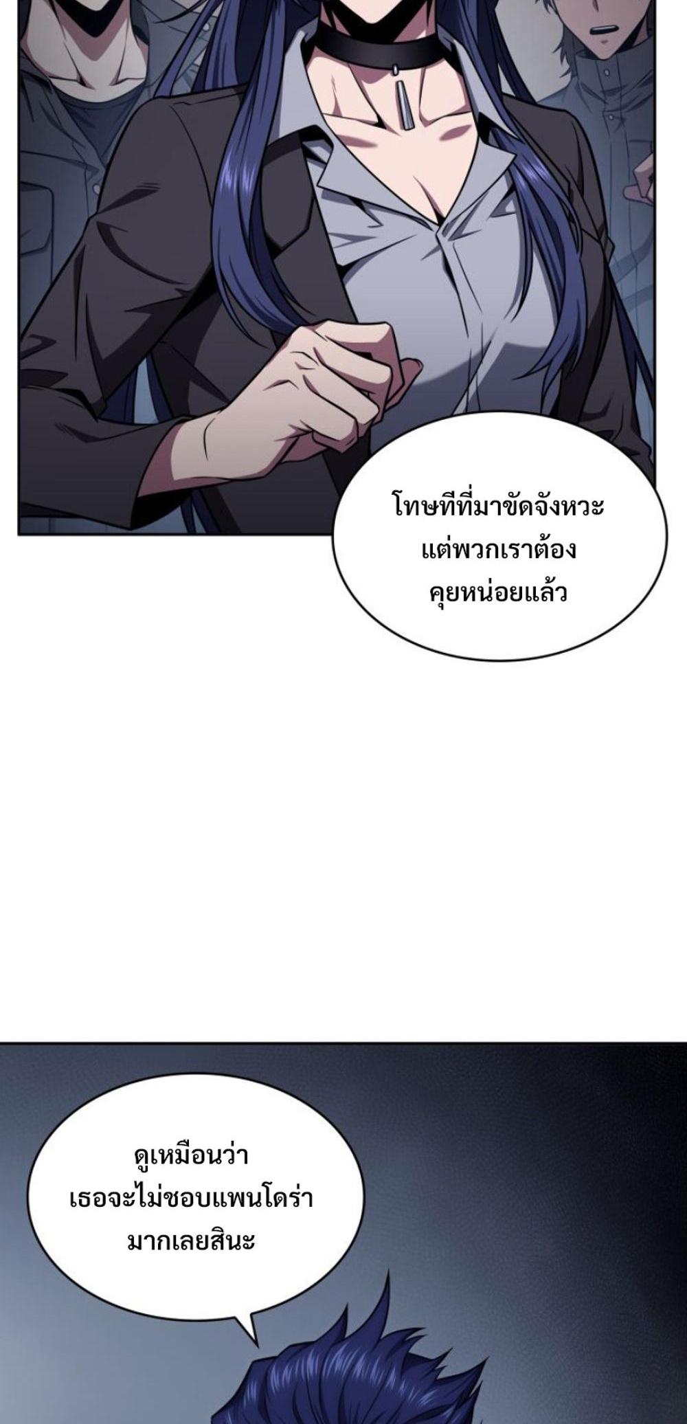 Tomb Raider King แปลไทย