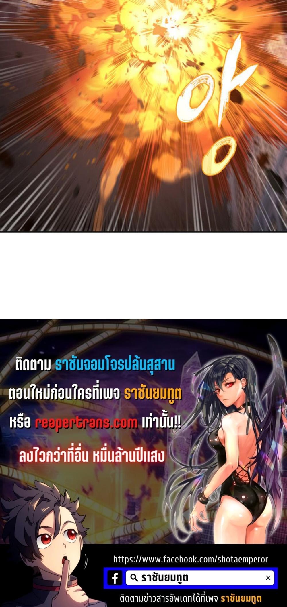 Tomb Raider King แปลไทย