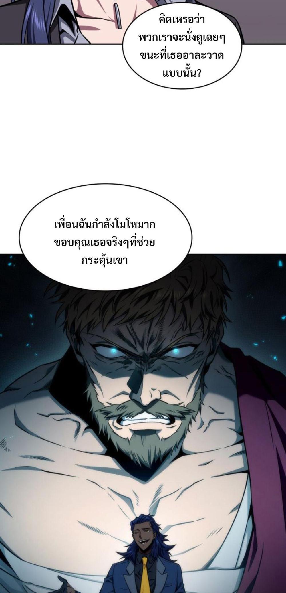 Tomb Raider King แปลไทย